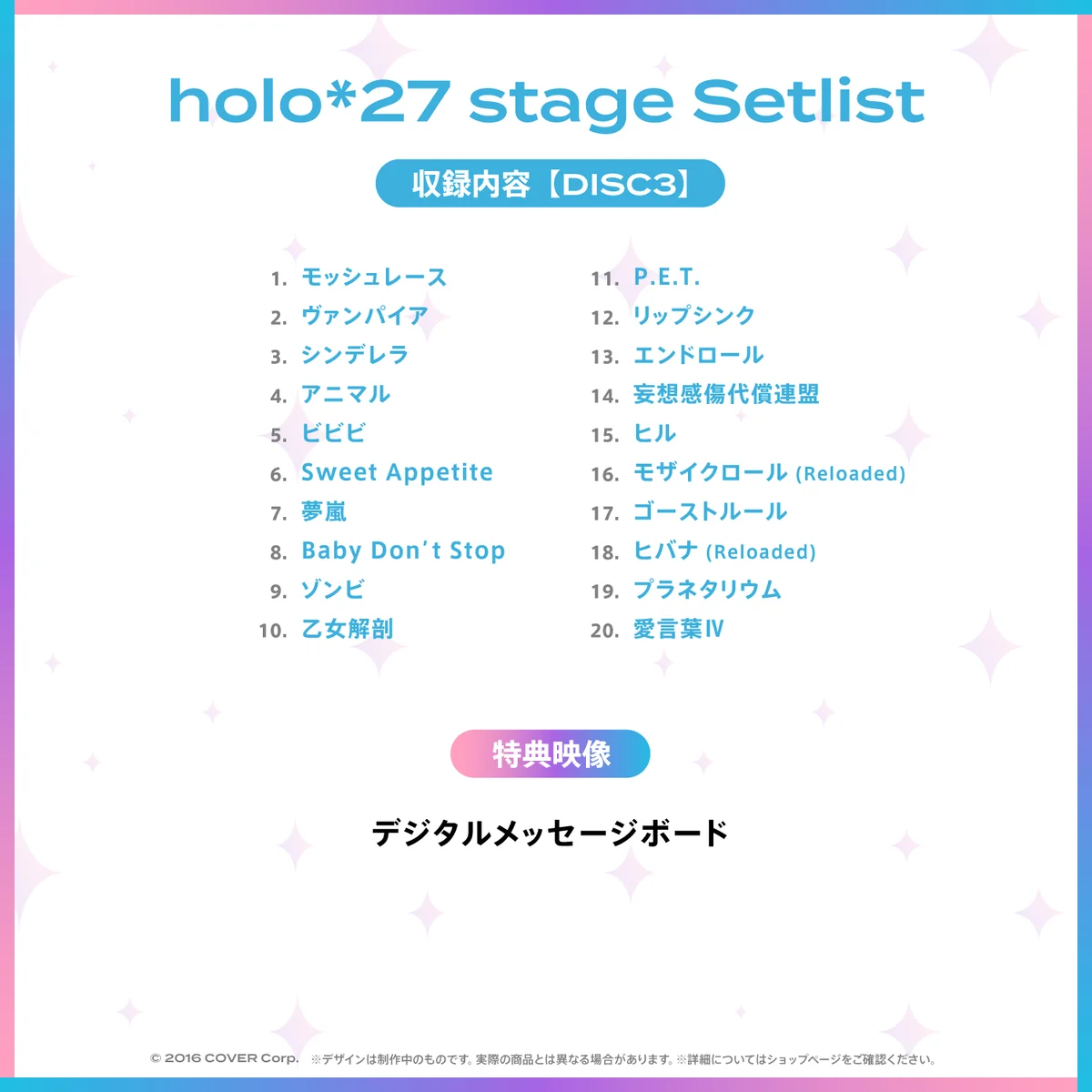 『hololive 4th fes. Our Bright Parade』Blu-rayの商品画像