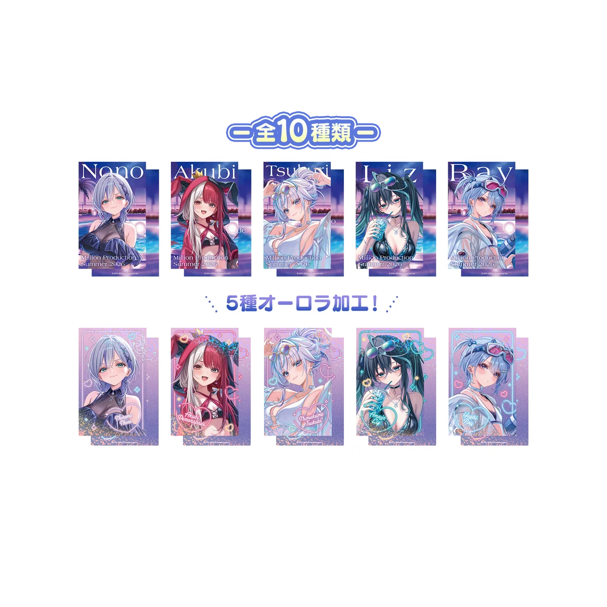 ミリプロ サマーコレクション 2026 ランダムフォト風カード グループB ミリプロ サマーコレクション 2026 ランダムフォト風カード グループBの公式画像
