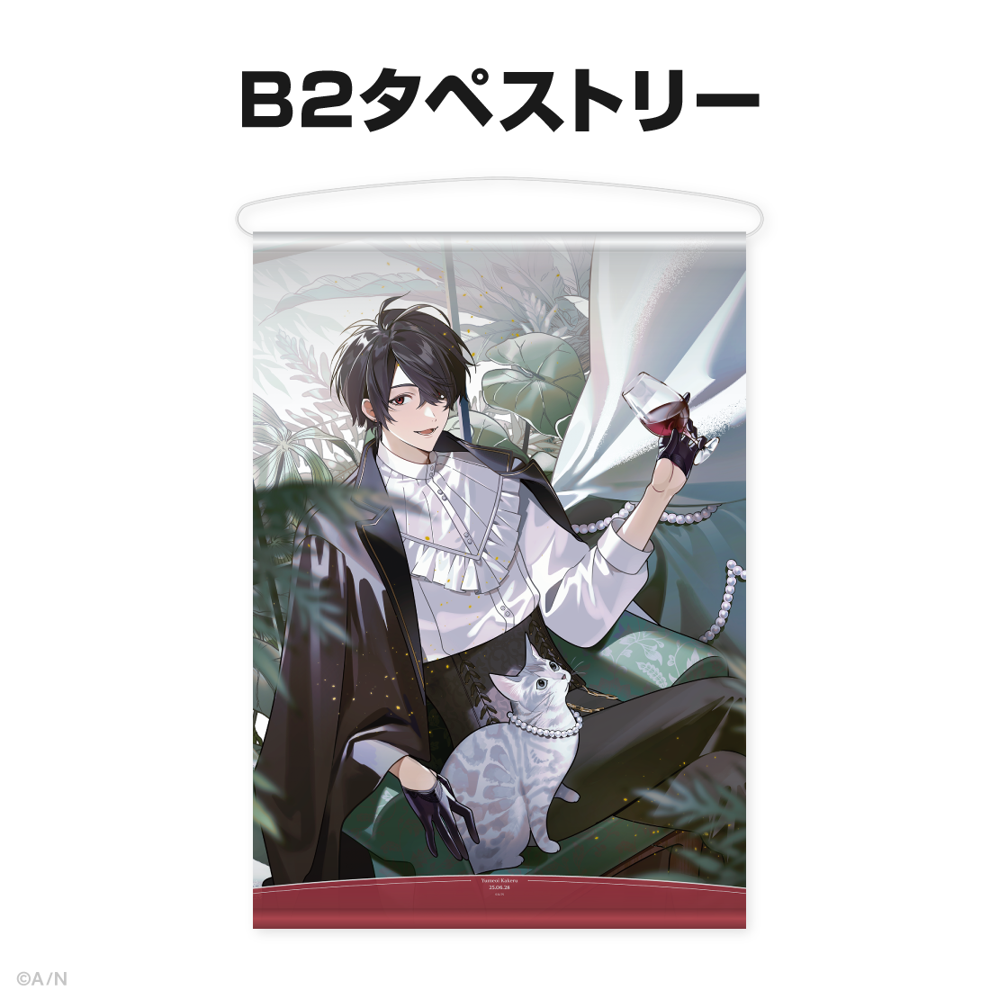 夢追翔誕生日グッズ&ボイス2025