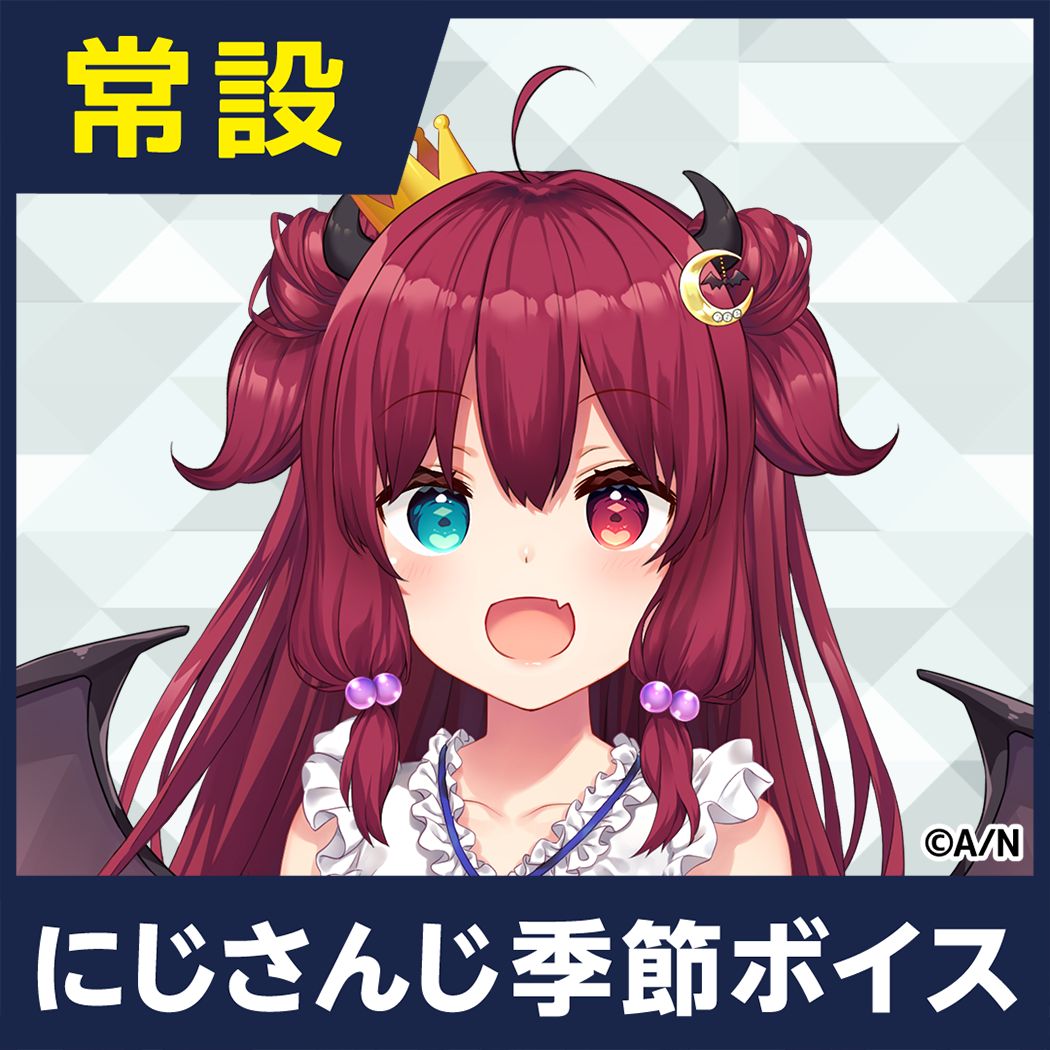 【夢月ロア】にじさんじ季節ボイス【2018年10月～2021年6月期間】 夢月ロア アウトドアボイス2021の公式画像