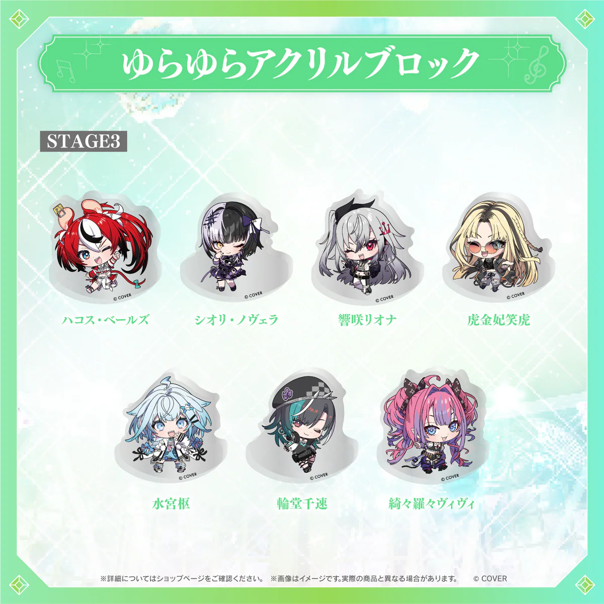 【事後通販】hololive 7th fes. Ridin' on Dreams ゆらゆらアクリルブロック hololive STAGE3 虎金妃笑虎の公式画像