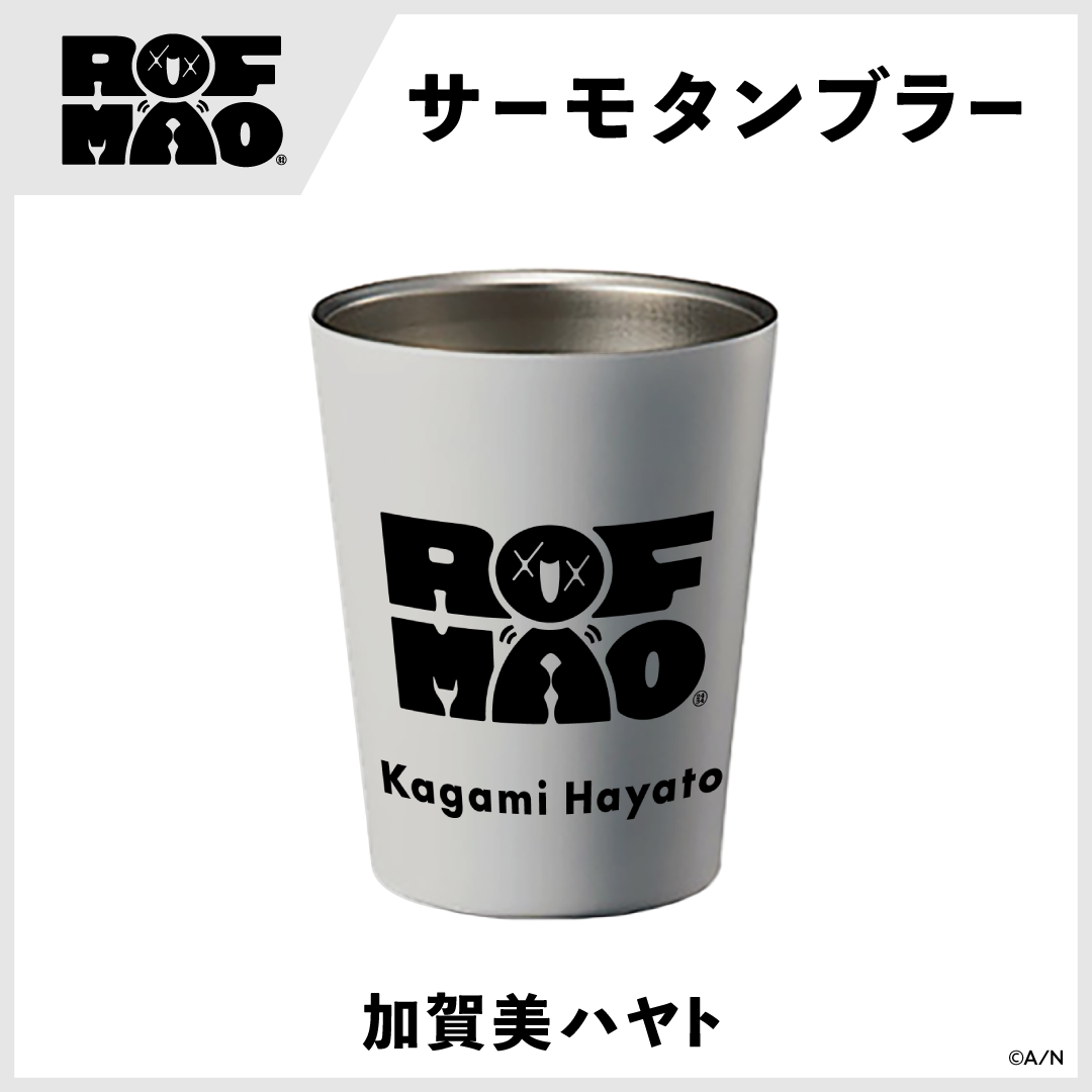 【ROF-MAO】サーモタンブラーの商品画像
