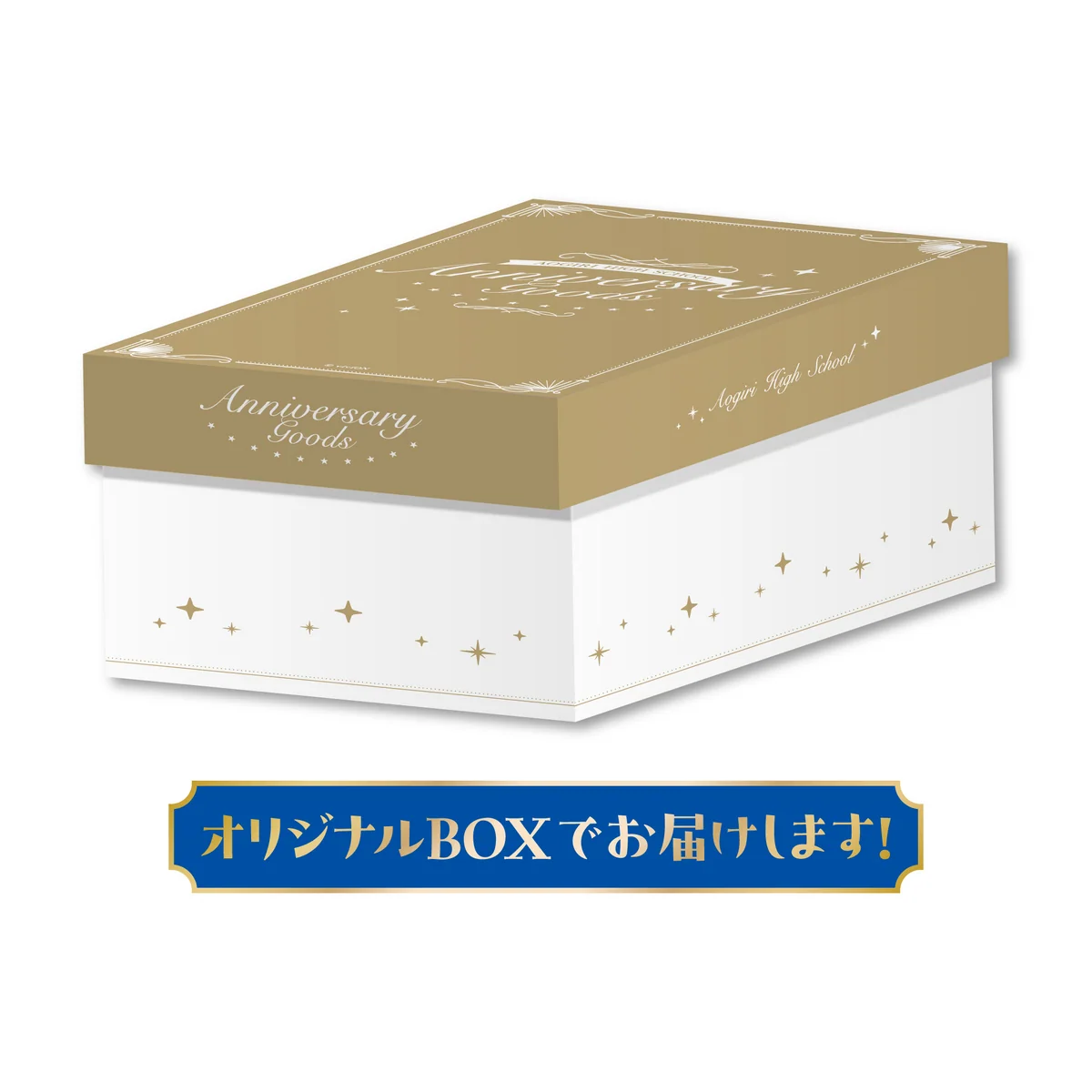 あおぎり高校 春雨麗女 1周年記念グッズセットの商品画像
