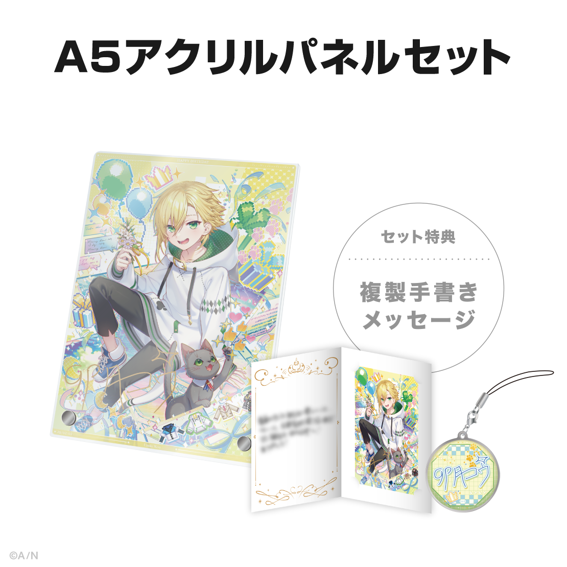 卯月コウ誕生日グッズ2025の商品画像