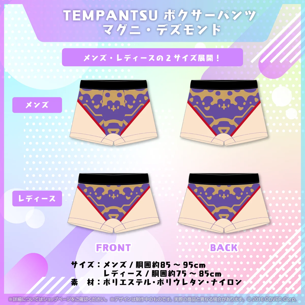 TEMPANTSU エイプリルフール2023 メンズ TEMPANTSU ボクサーパンツ マグニ・デズモンド メンズの公式画像