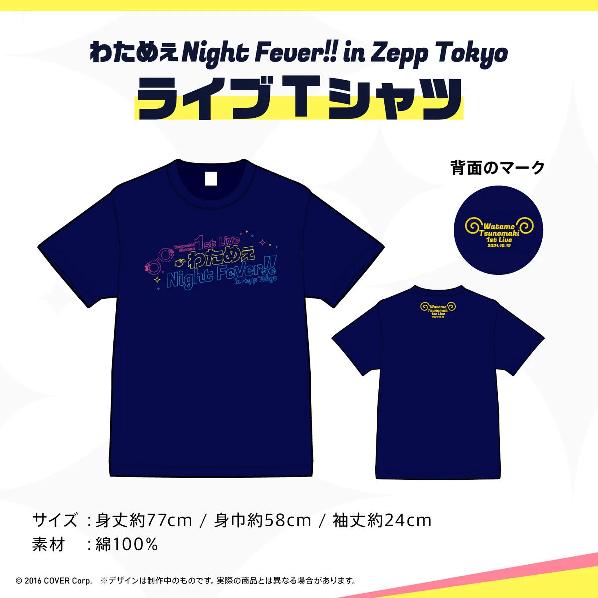 角巻わため 1st Live「わためぇ Night Fever!! in Zepp Tokyo」ライブグッズ再販売 わためぇ Night Fever!! in Zepp Tokyo ライブTシャツ