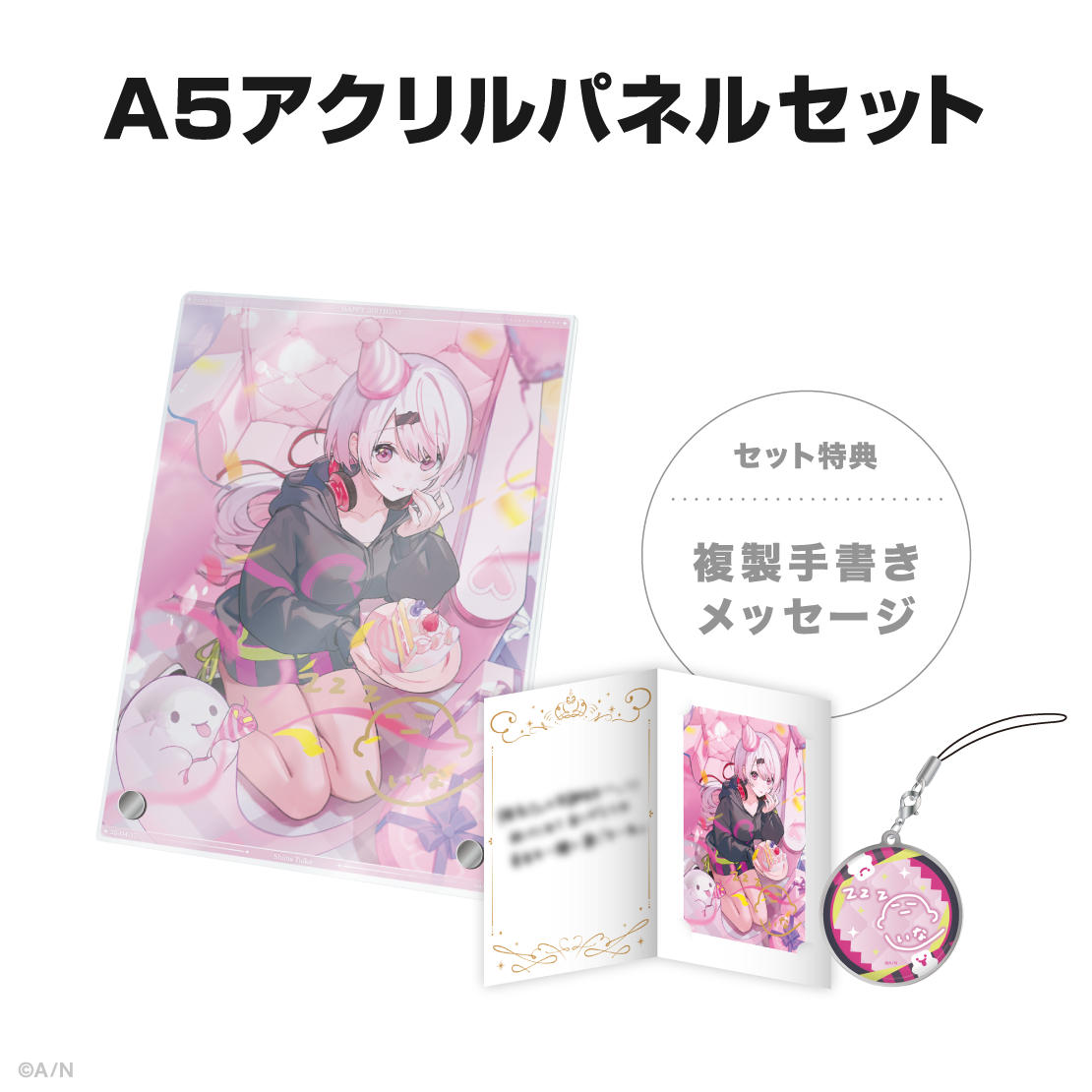 椎名唯華誕生日グッズ&ボイス2025の商品画像