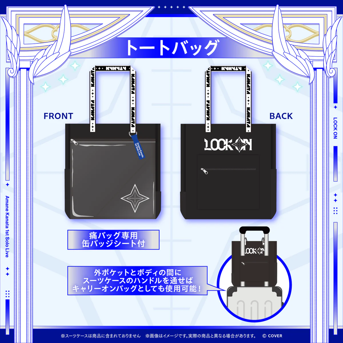 トートバッグ