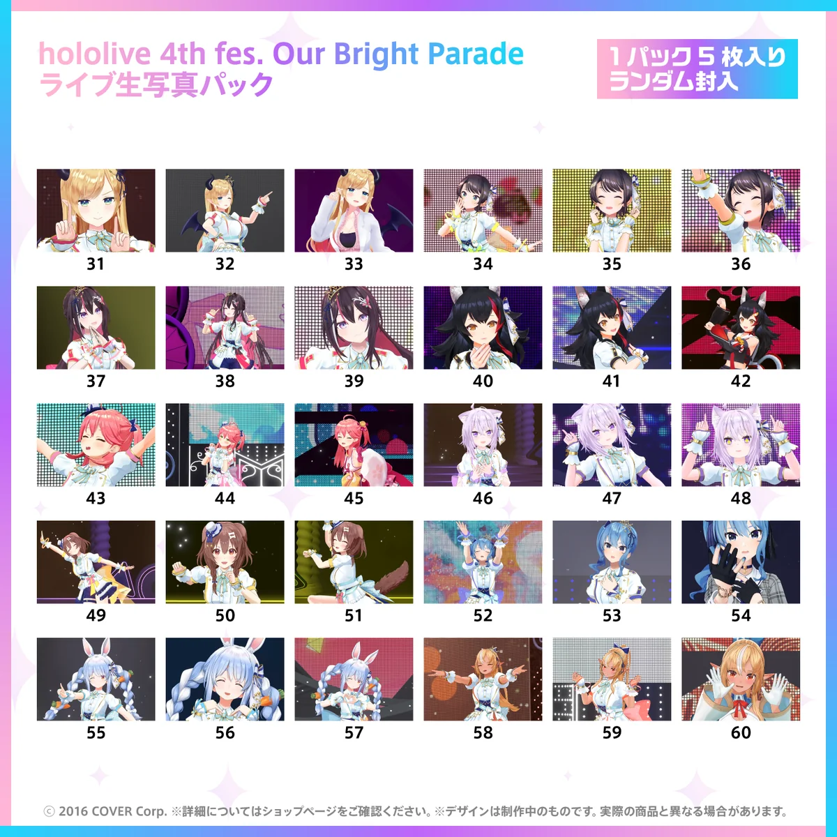 hololive 4th fes. Our Bright Parade ライブ生写真パック