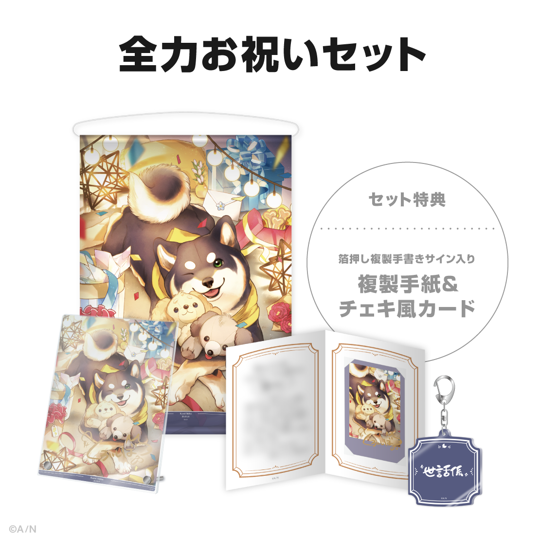 黒井しば誕生日グッズ2026の商品画像