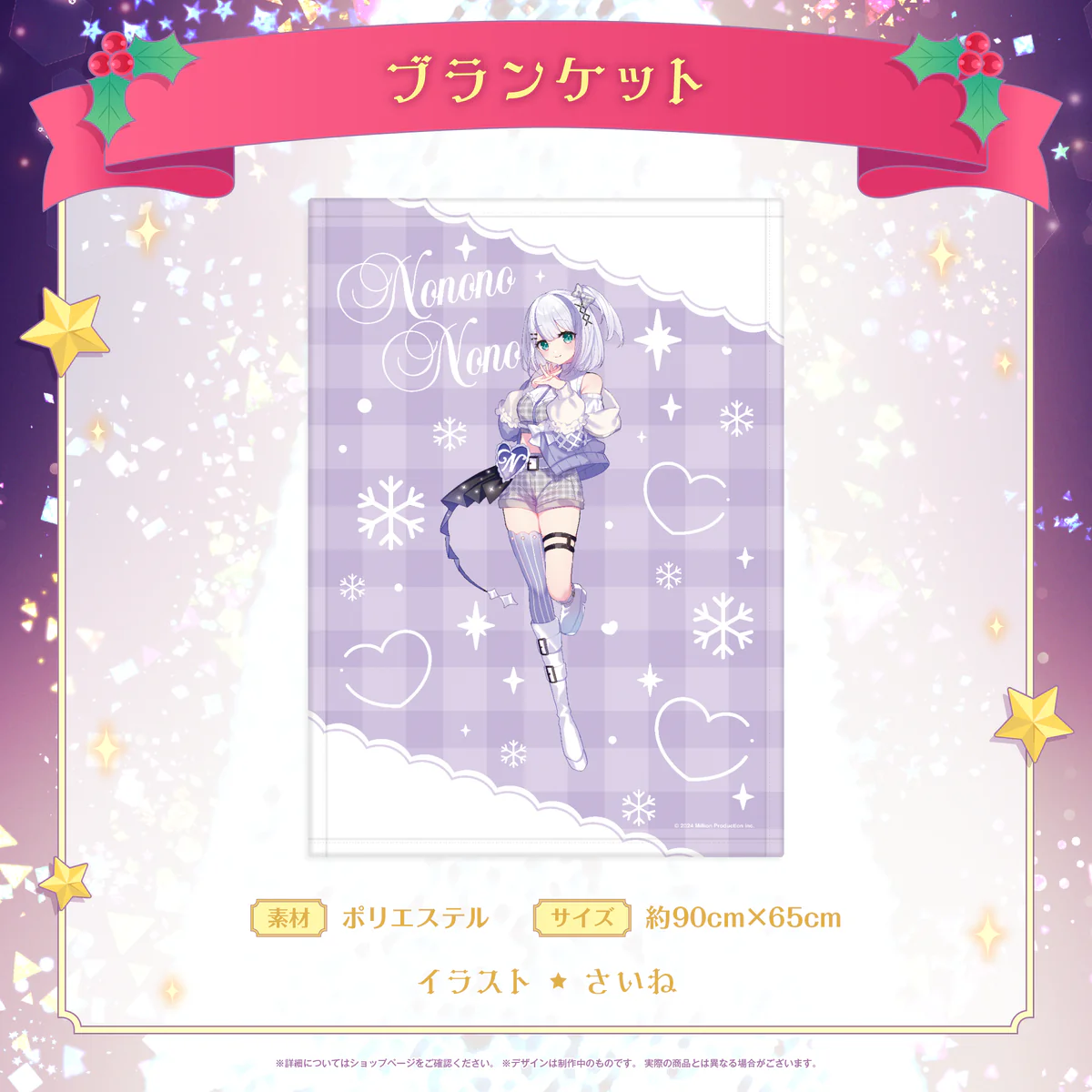 音ノ乃のの