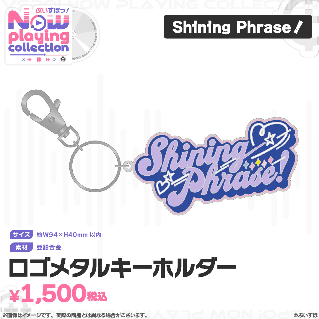 ぶいすぽっ！Nowplaying collection ロゴメタルキーホルダー Shining Phrase！の公式画像