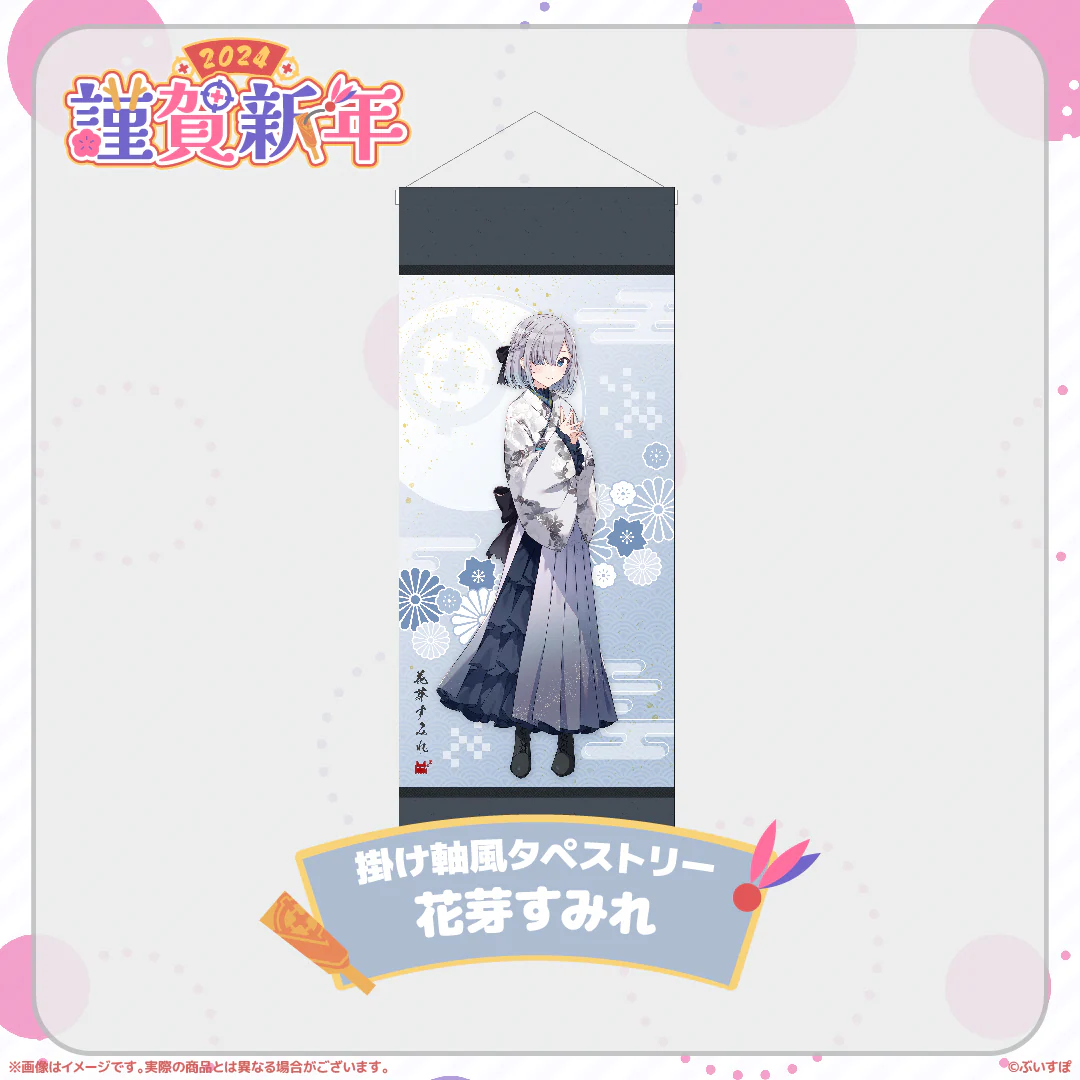 花芽すみれ