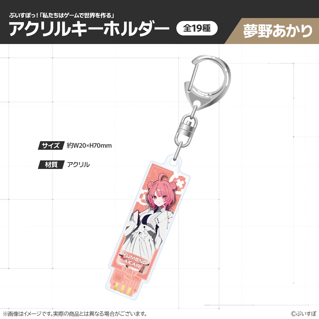 夢野あかり