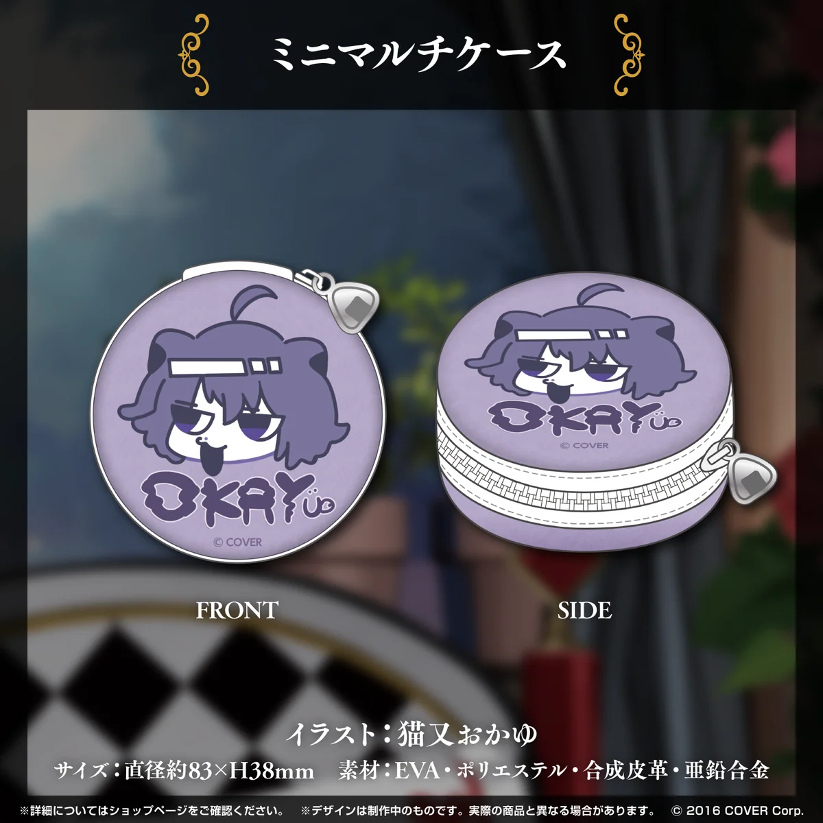ミニマルチケース