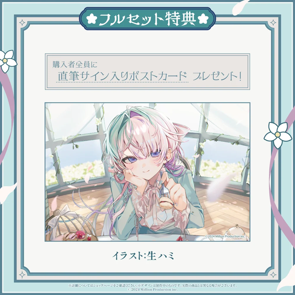 眠雲ツクリ 誕生日記念グッズ 2026 フルセットの商品画像