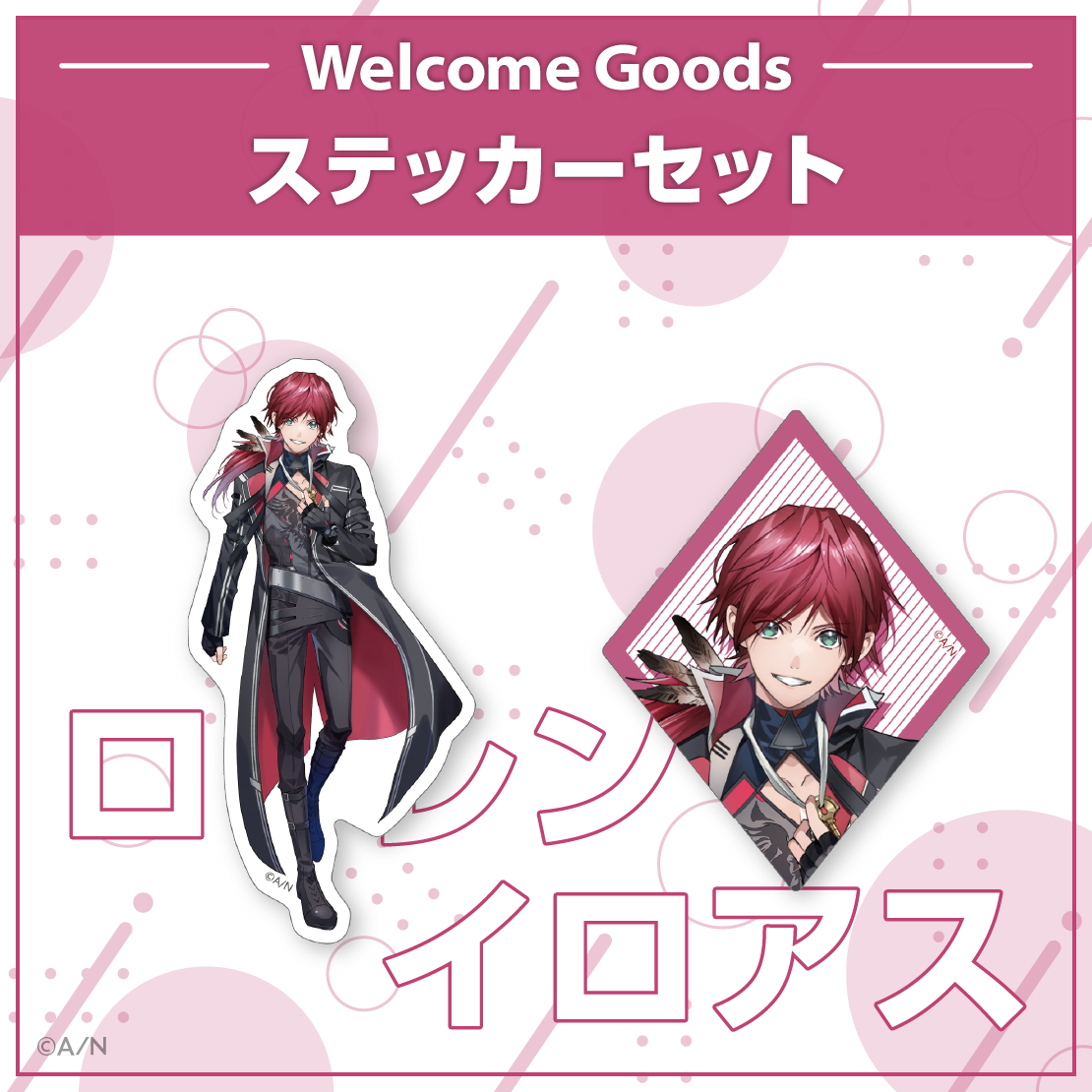 【Welcome Goods】ローレン・イロアスの商品画像