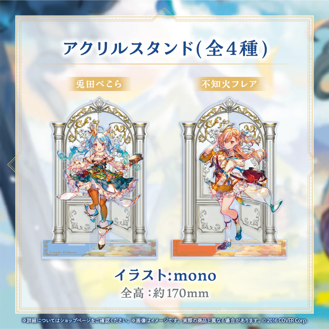 HOLOLIVE FANTASY ~扉の向こう側へ~ 配信記念 アクリルスタンド 不知火フレア