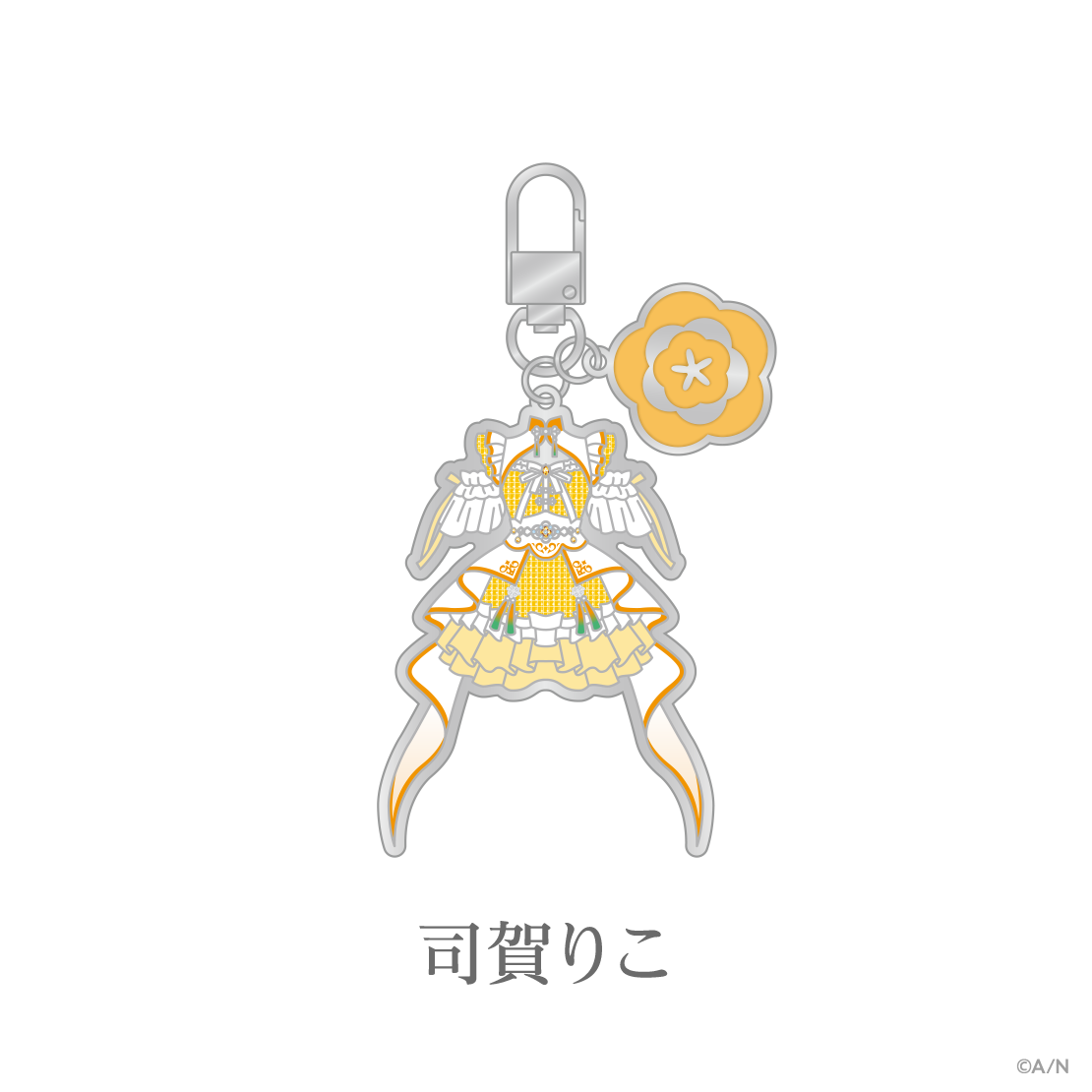 【あやかき 2nd】メタルチャームの商品画像