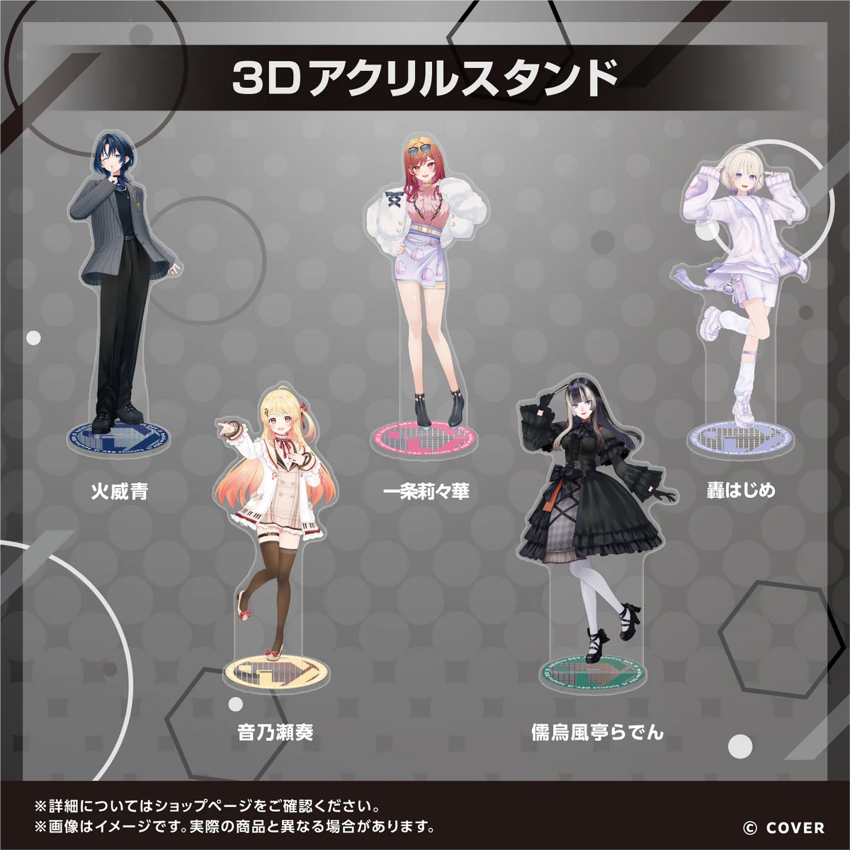 hololive DEV_IS 3Dアクリルスタンド ReGLOSS 3Dアクリルスタンド 音乃瀬奏の公式画像