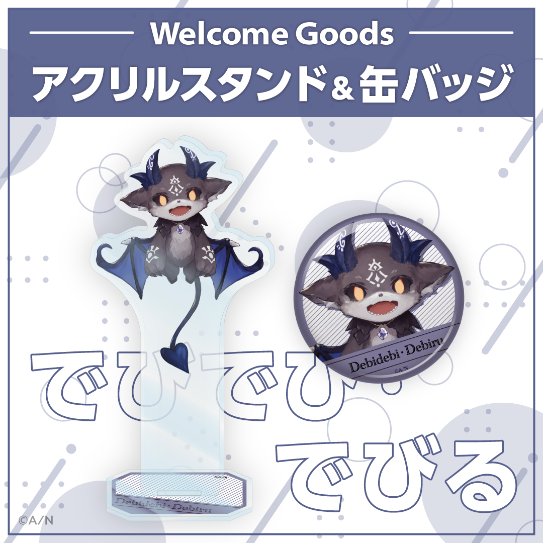 【Welcome Goods】でびでび・でびる 缶バッジ