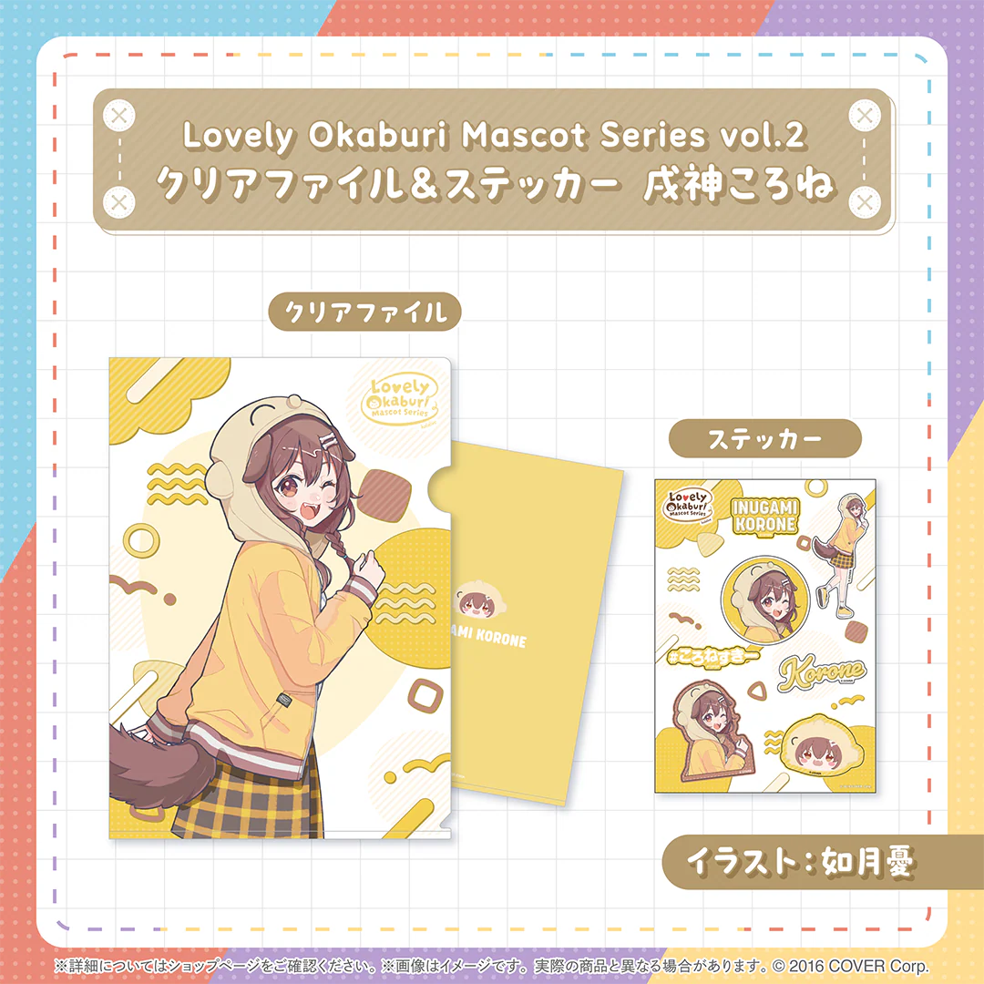 クリアファイル&ステッカー 戌神ころね