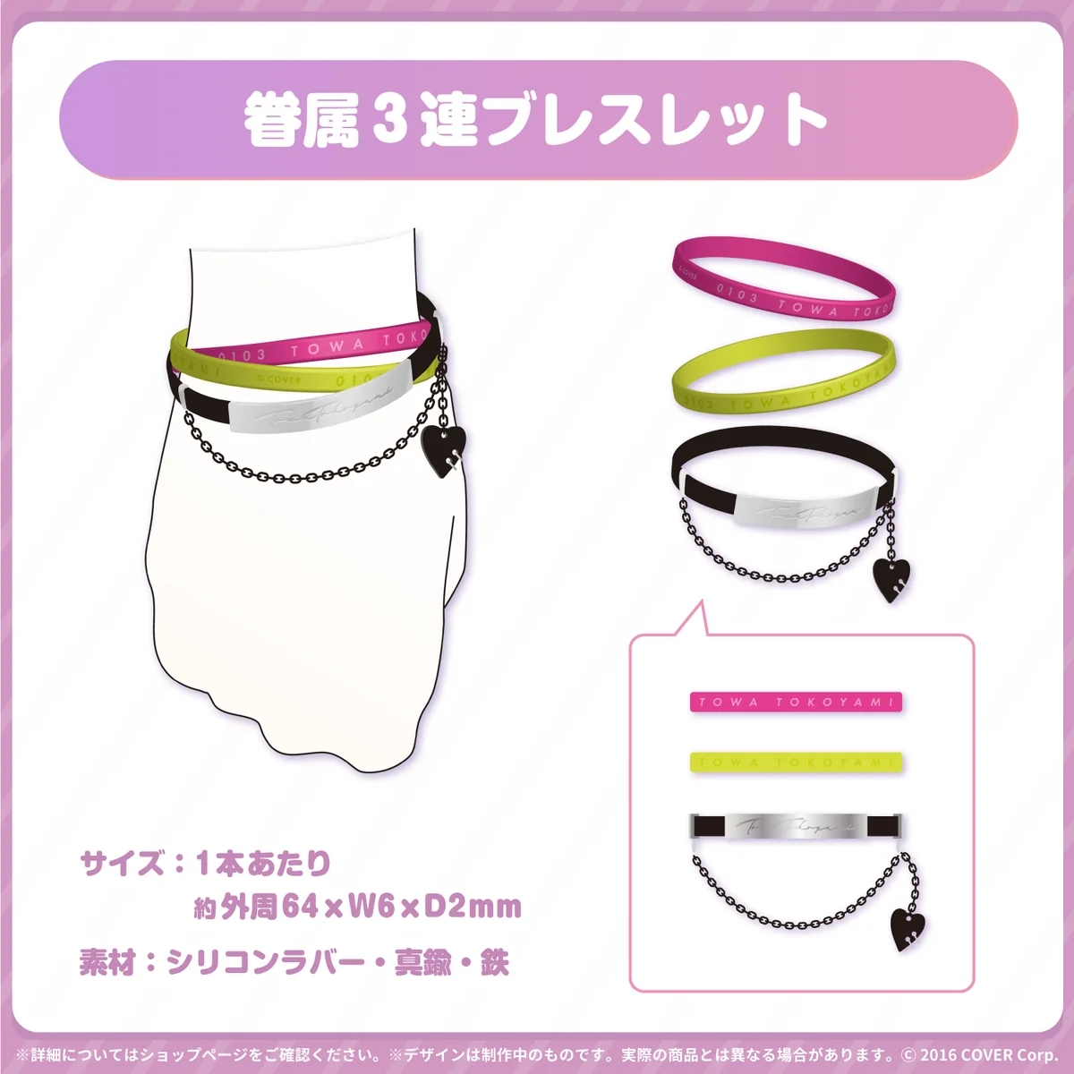 眷属3連ブレスレット