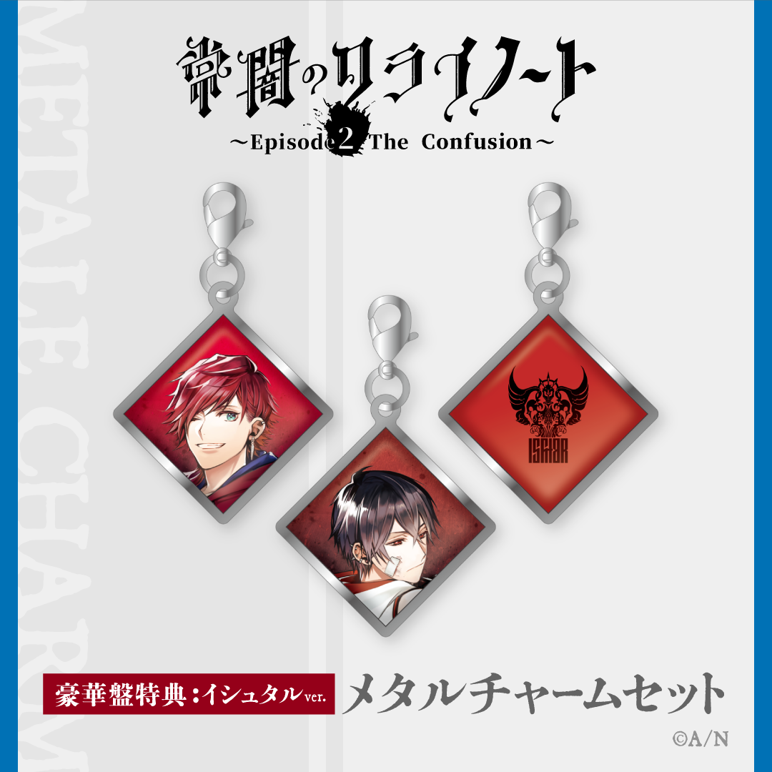 【豪華盤】にじさんじボイスドラマCD「常闇のクライノート ~Episode2 The Confusion~」の商品画像