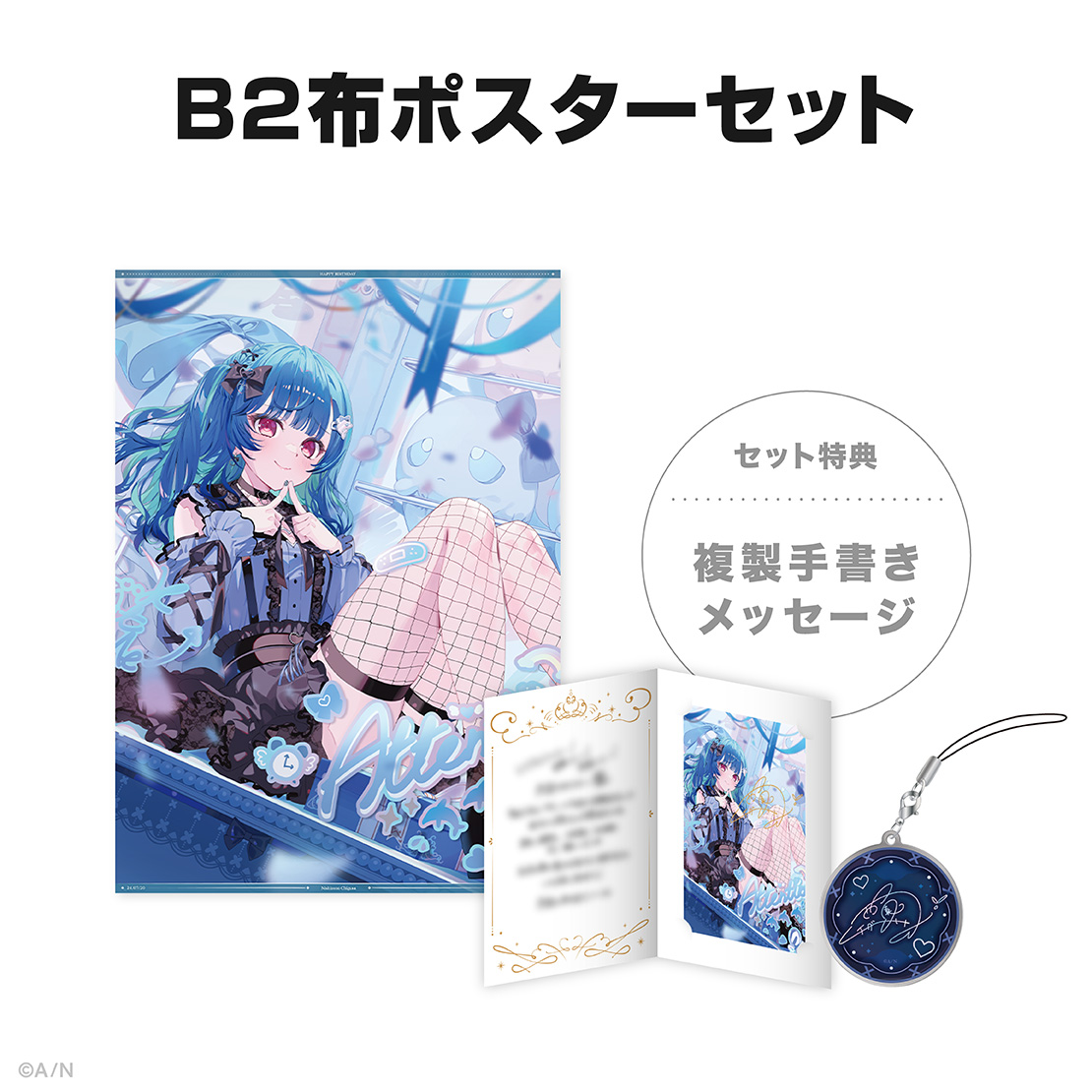 西園チグサ誕生日グッズ&ボイス2024の商品画像