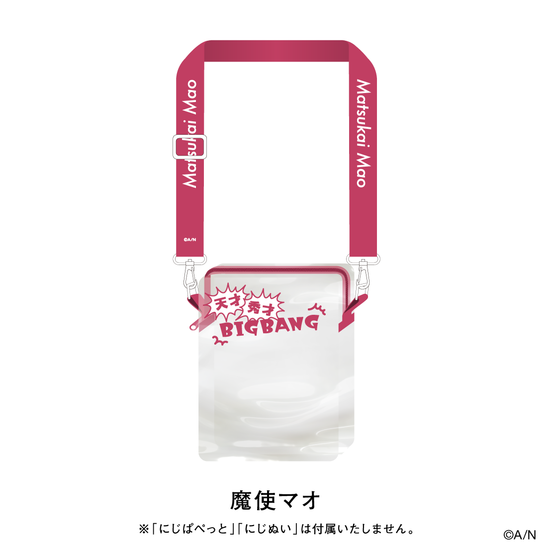【おでかけSTYLE~にかいめ!~】にじぬい&にじぱぺっとポーチ