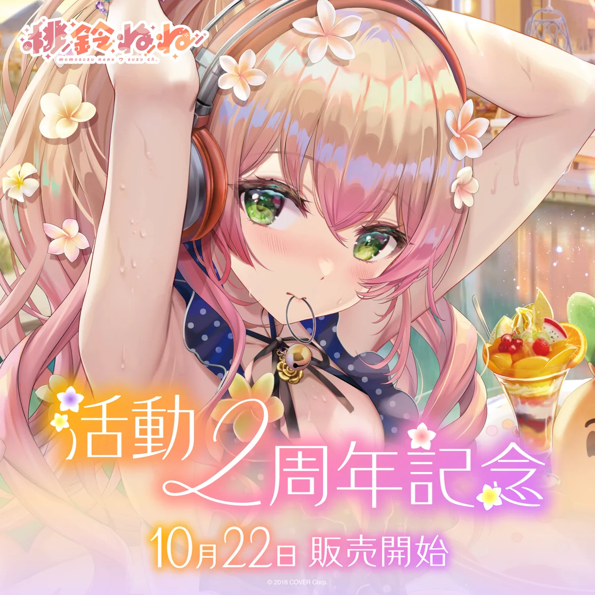 シリーズ共通画像