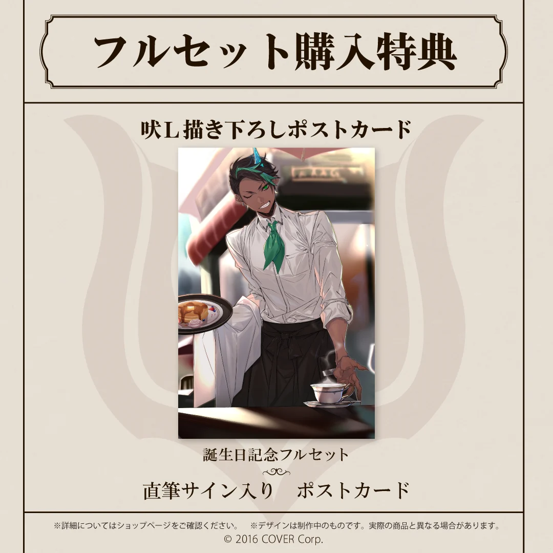 荒咬オウガ 誕生日記念2022の商品画像