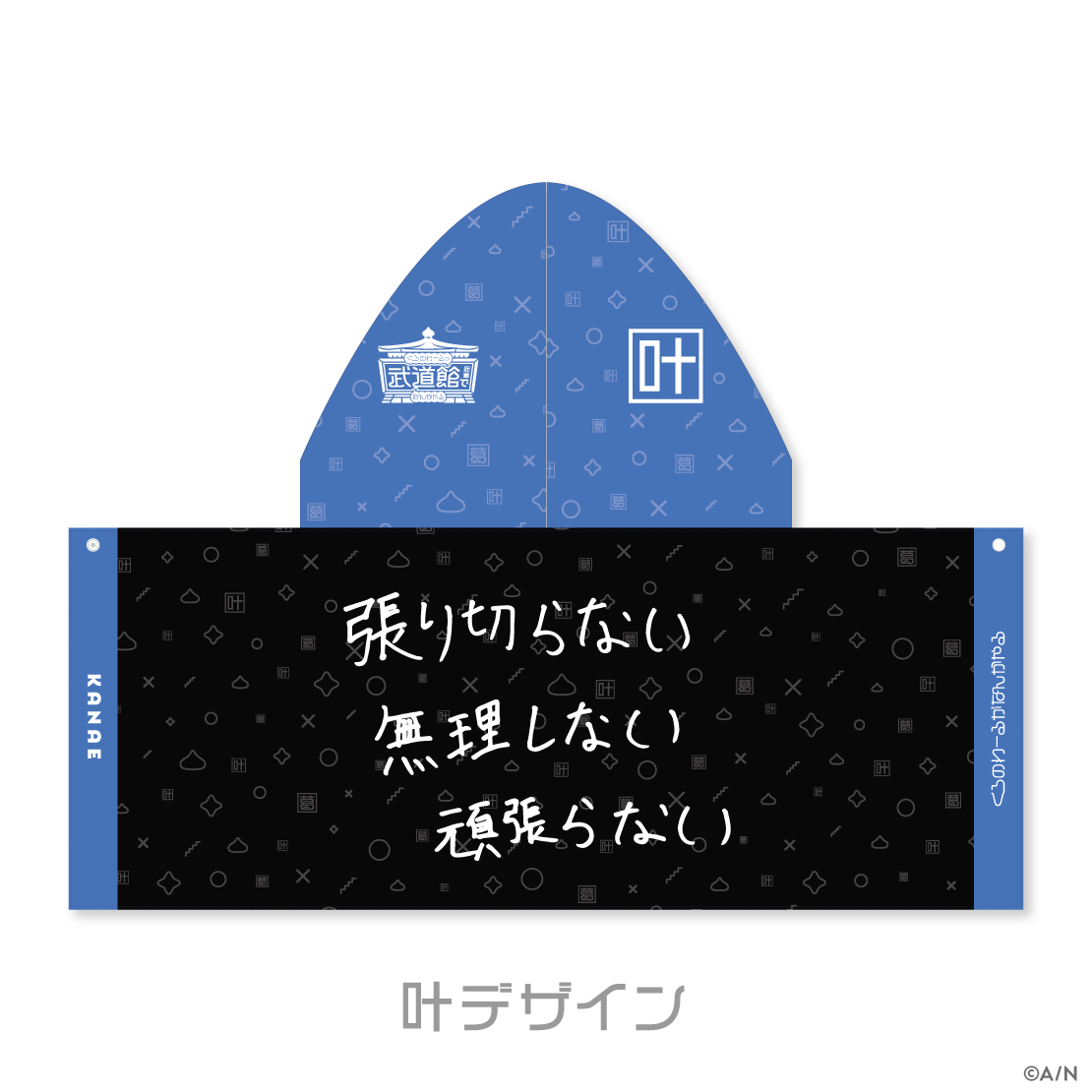 【くろのわーるが武道館でなんかやる】フード付きタオルの商品画像