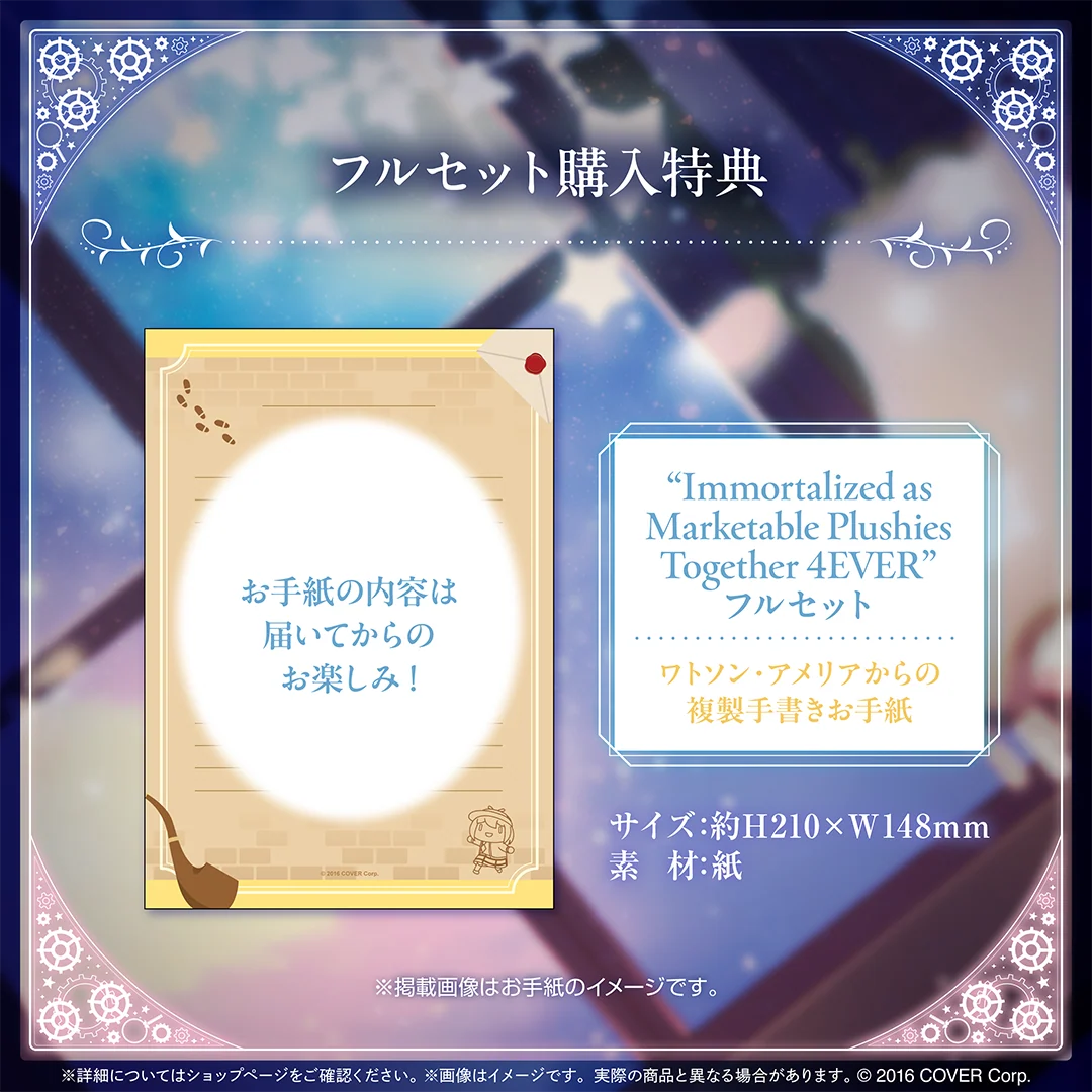 ワトソン・アメリア “Immortalized as Marketable Plushies Together 4EVER”の商品画像