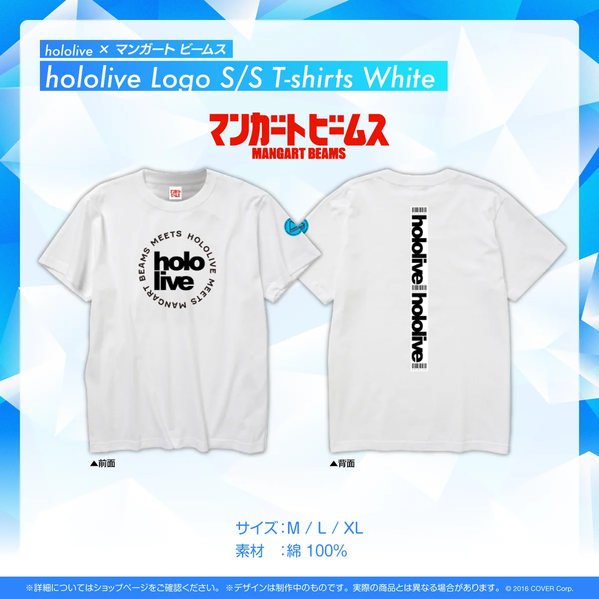 hololive x マンガートビームス hololive Logo S/S T-shirts XL (White)