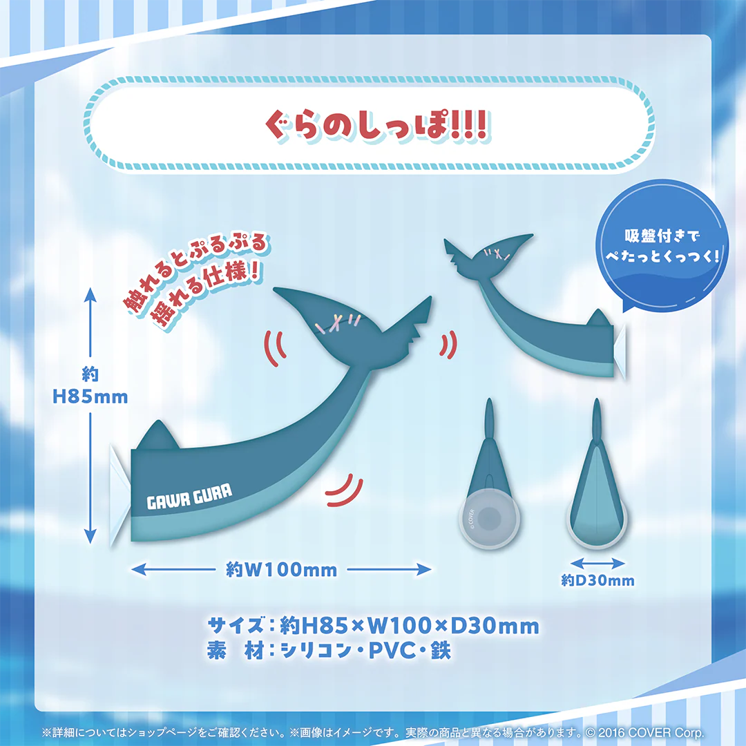 がうる・ぐら 活動4周年記念 ぐらのしっぽ!!!の公式画像