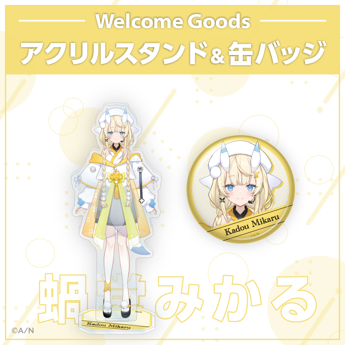 【Welcome Goods】蝸堂みかる ステッカーセットの公式画像