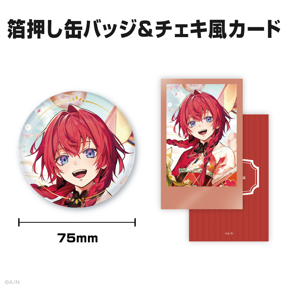 アンジュ・カトリーナ誕生日グッズ&ボイス2025