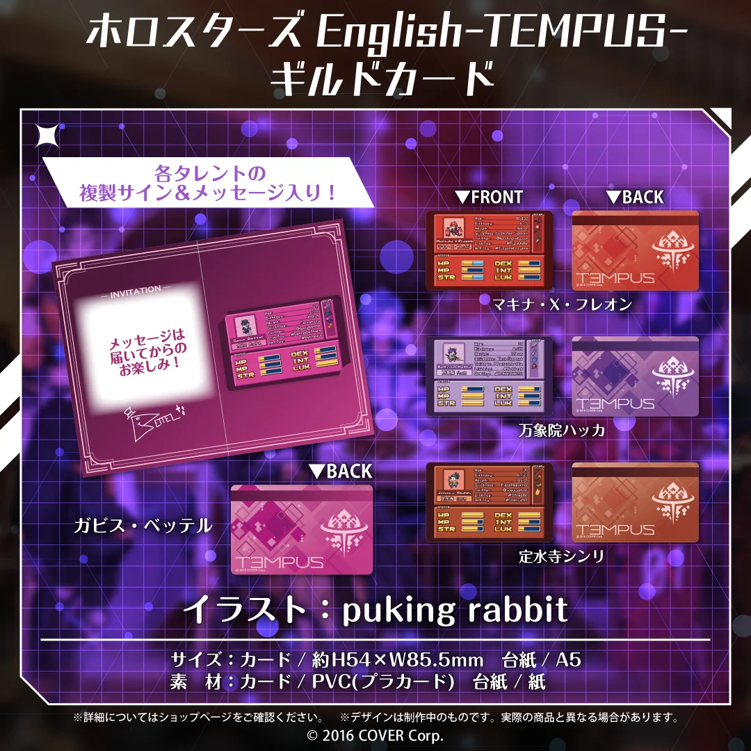 ホロスターズEnglish-TEMPUS- 活動半年記念 ギルドカード 万象院ハッカの公式画像