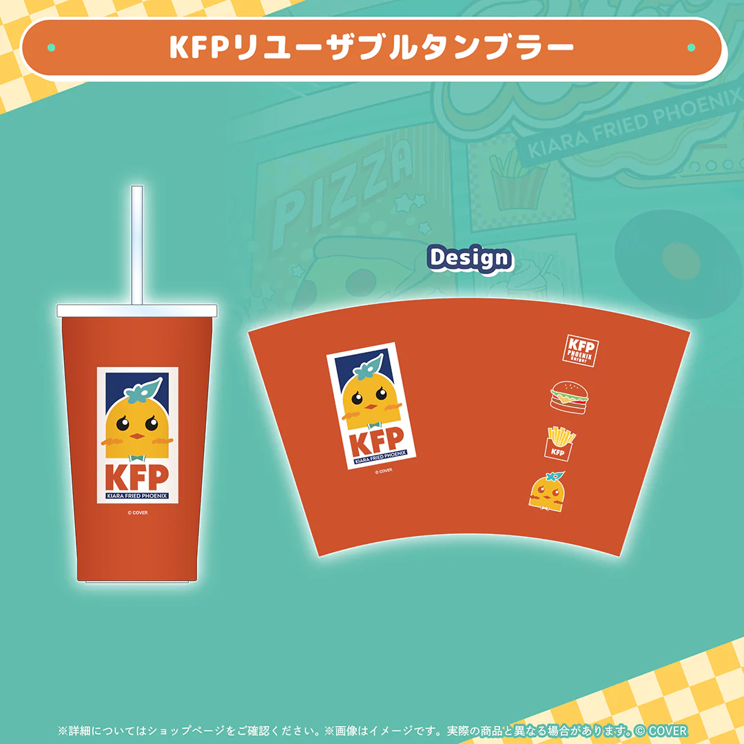 KFPリユーザブルタンブラー