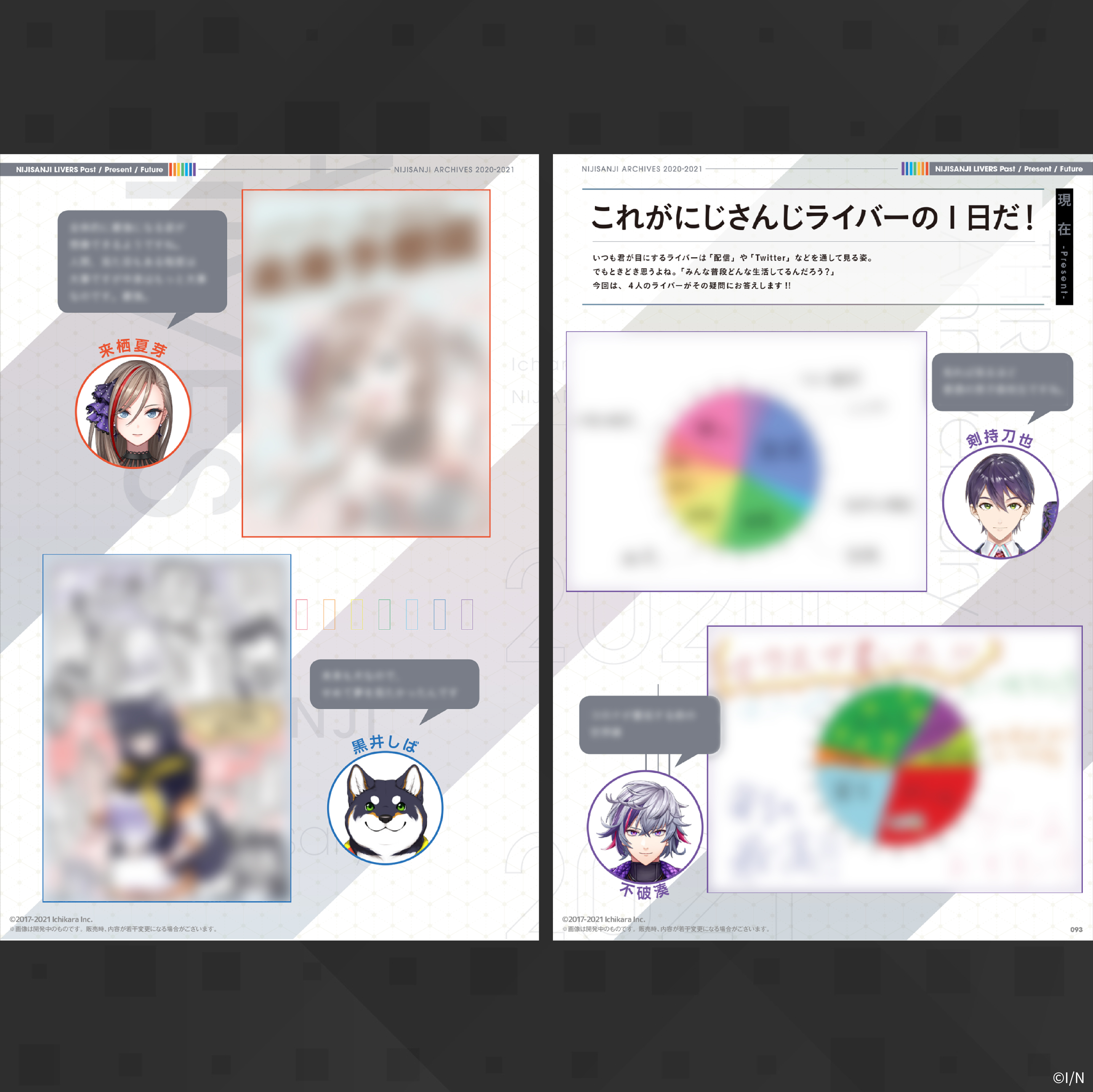 にじさんじアーカイブス 2020-2021の商品画像