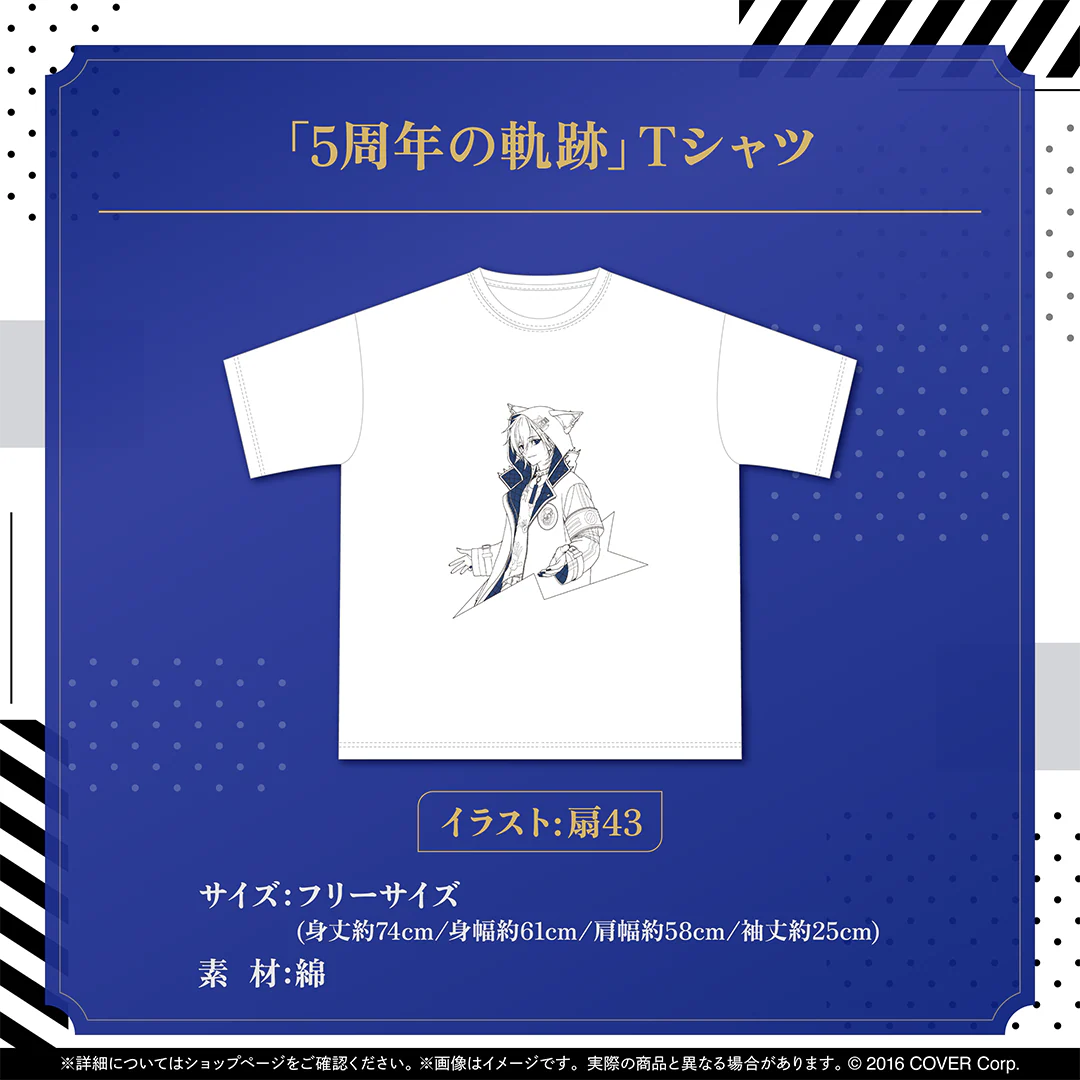 奏手イヅル 活動5周年記念 「5周年の軌跡」Tシャツの公式画像