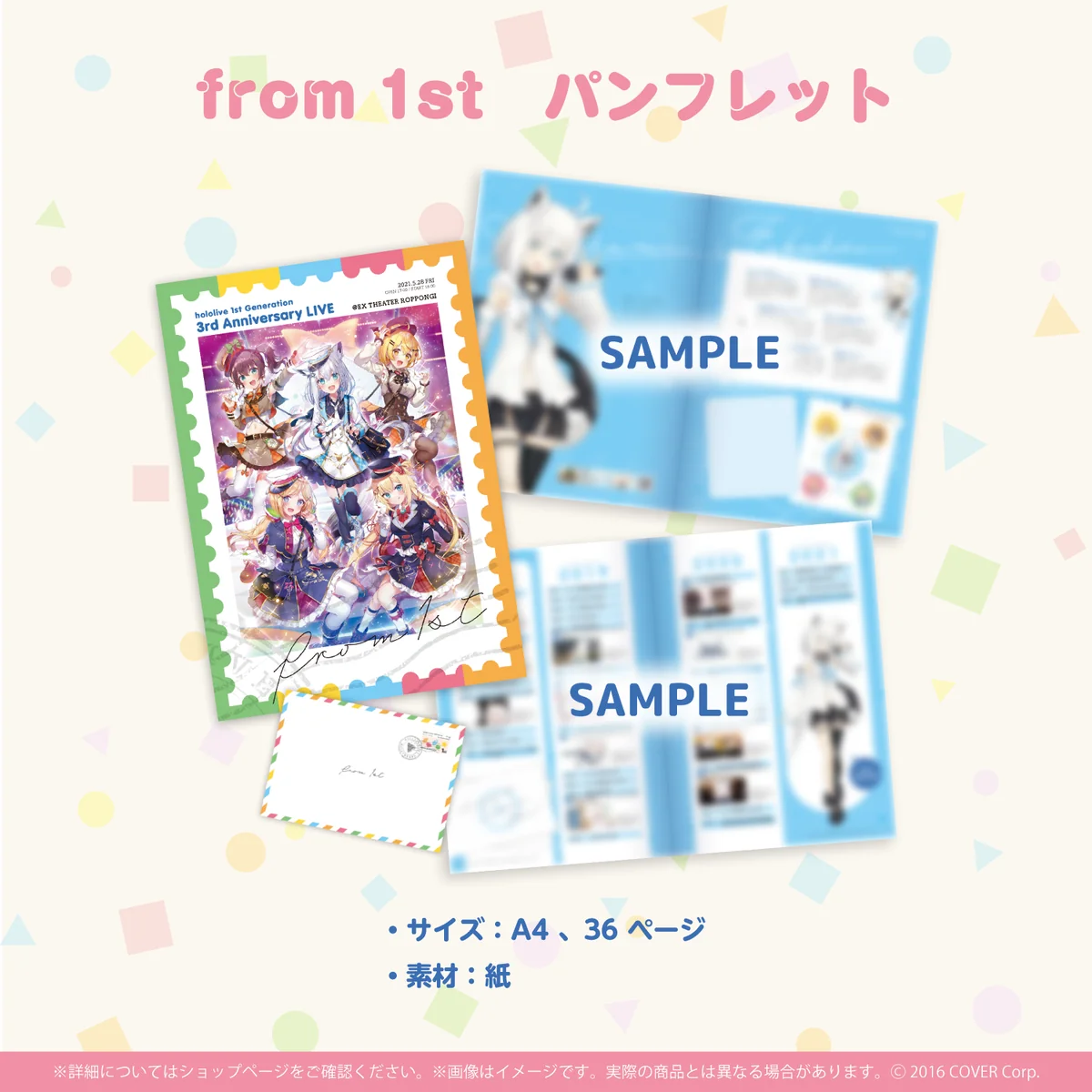 『from 1st』ライブグッズ再販売 その他 パンフレットの公式画像