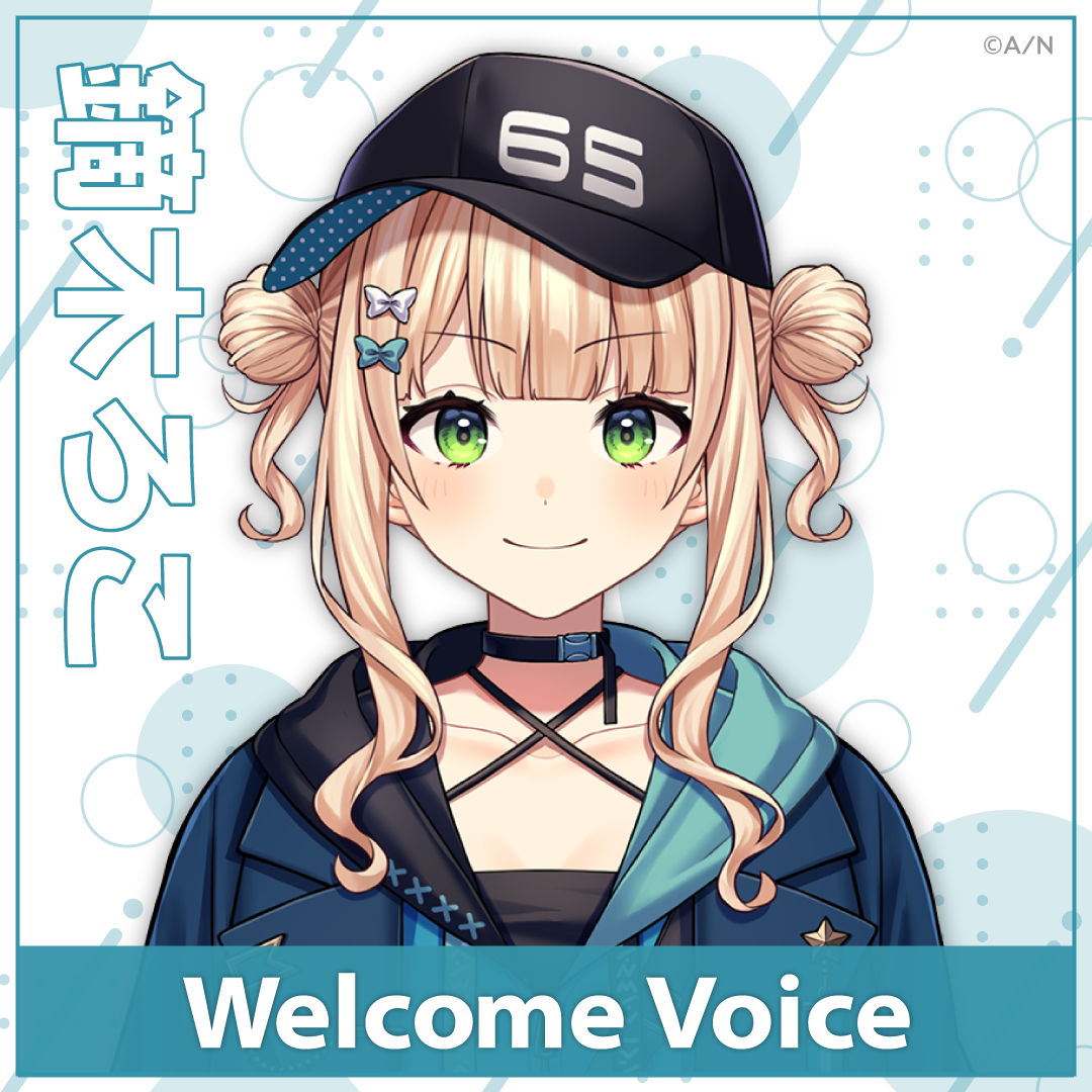 【Welcome Voice】鏑木ろこの公式画像