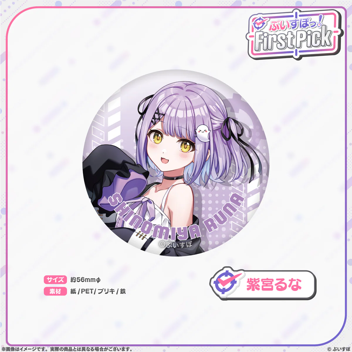 紫宮るな