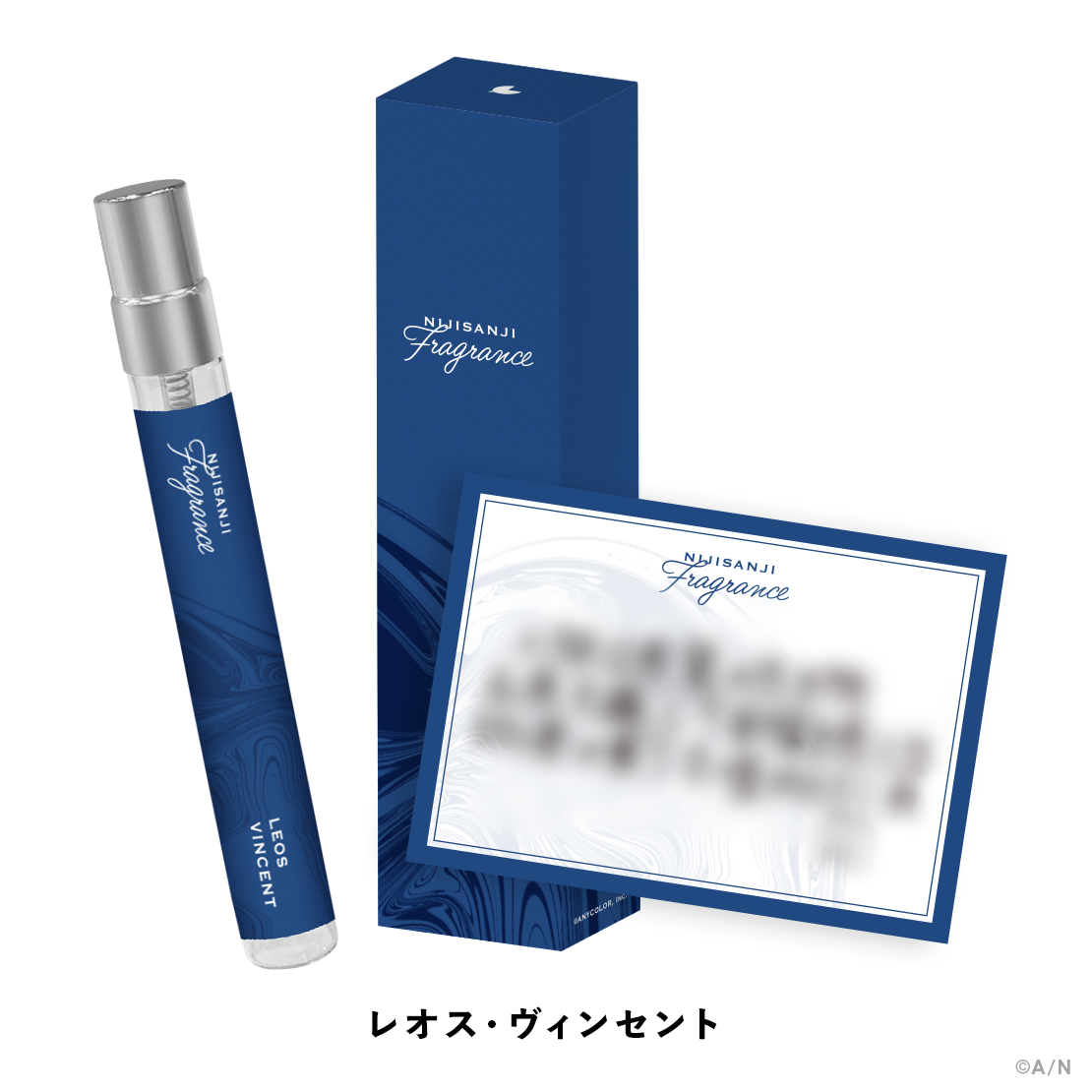 【にじさんじフレグランス vol.3】 レオス・ヴィンセント