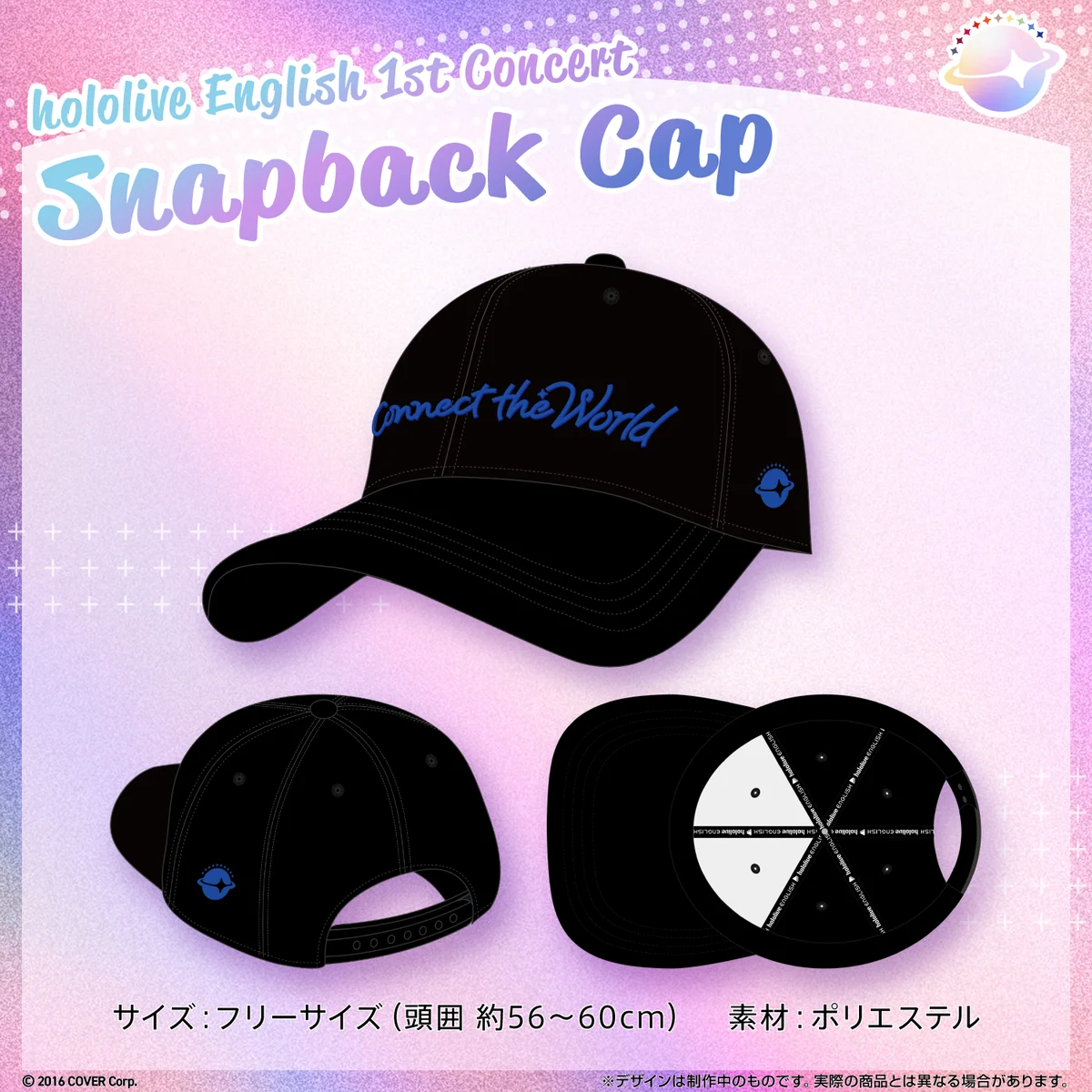 『hololive English 1st Concert -Connect the World-』 ライブグッズ 2次販売 在庫販売 Snapback Capの公式画像