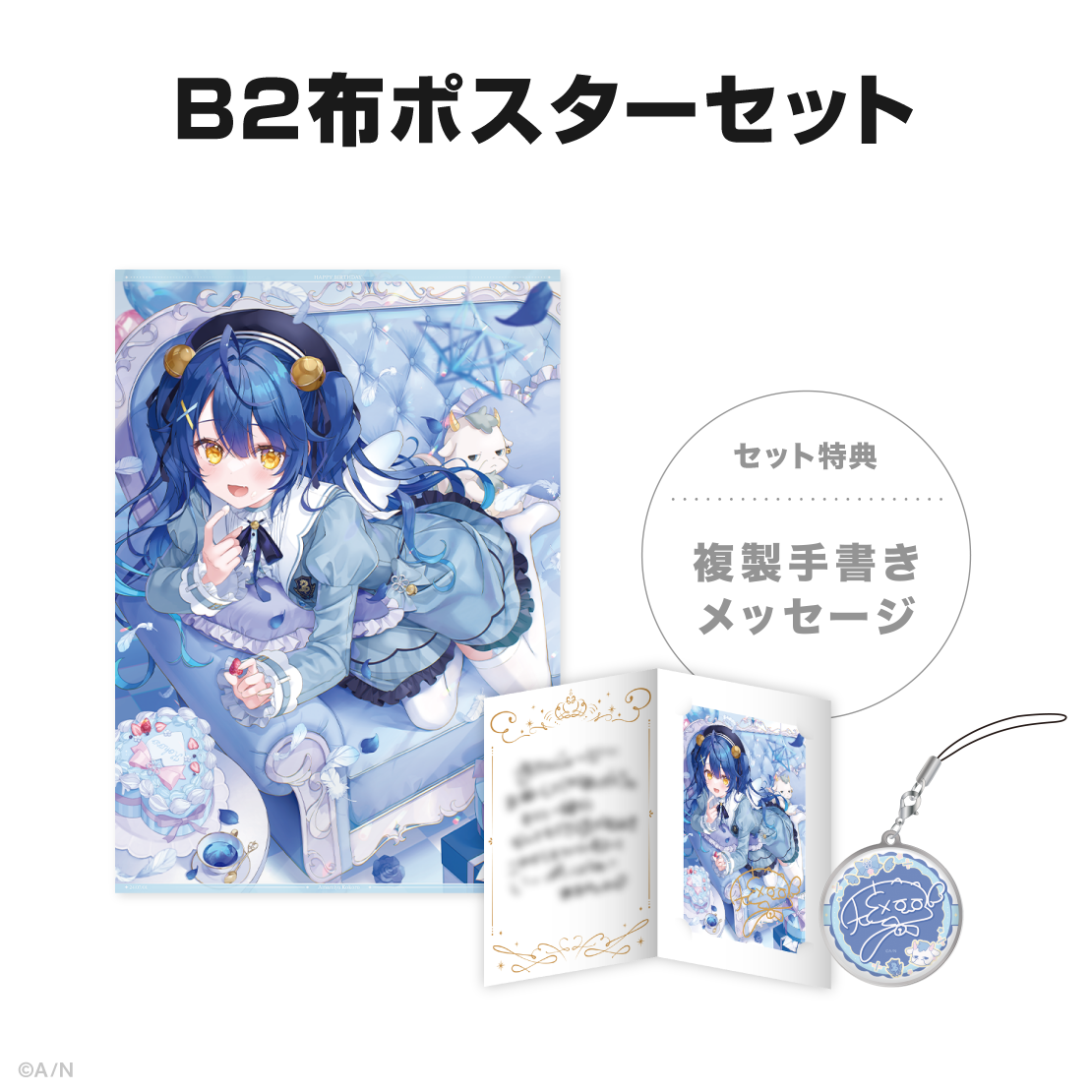 天宮こころ誕生日グッズ&ボイス2024の商品画像