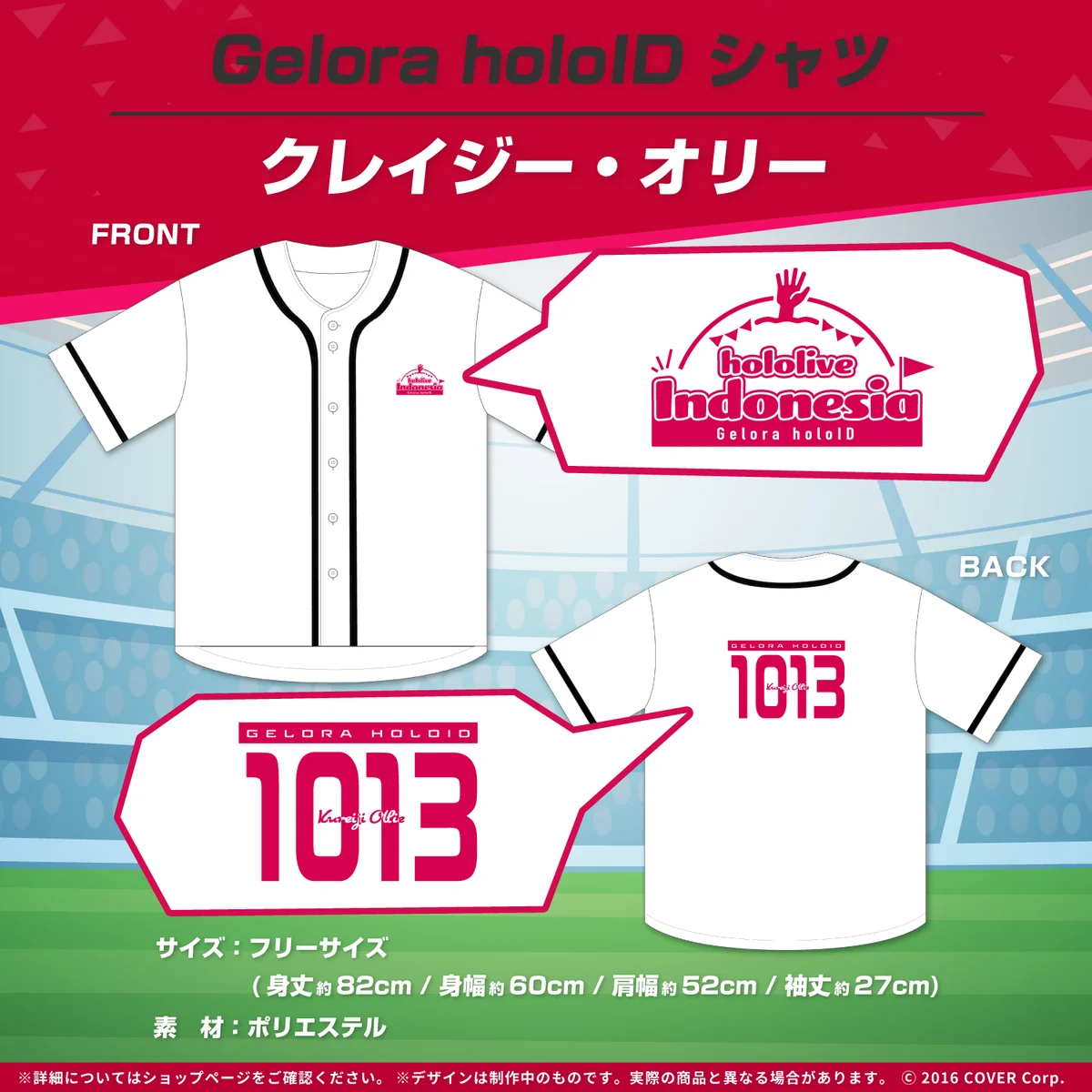 シャツ Gelora holoID シャツ クレイジー・オリー