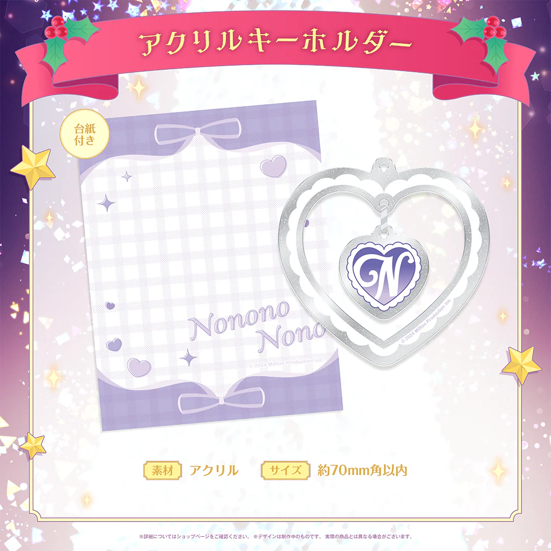 音ノ乃のの